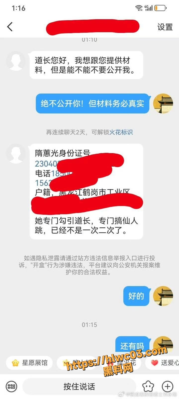 中国道教协会 12