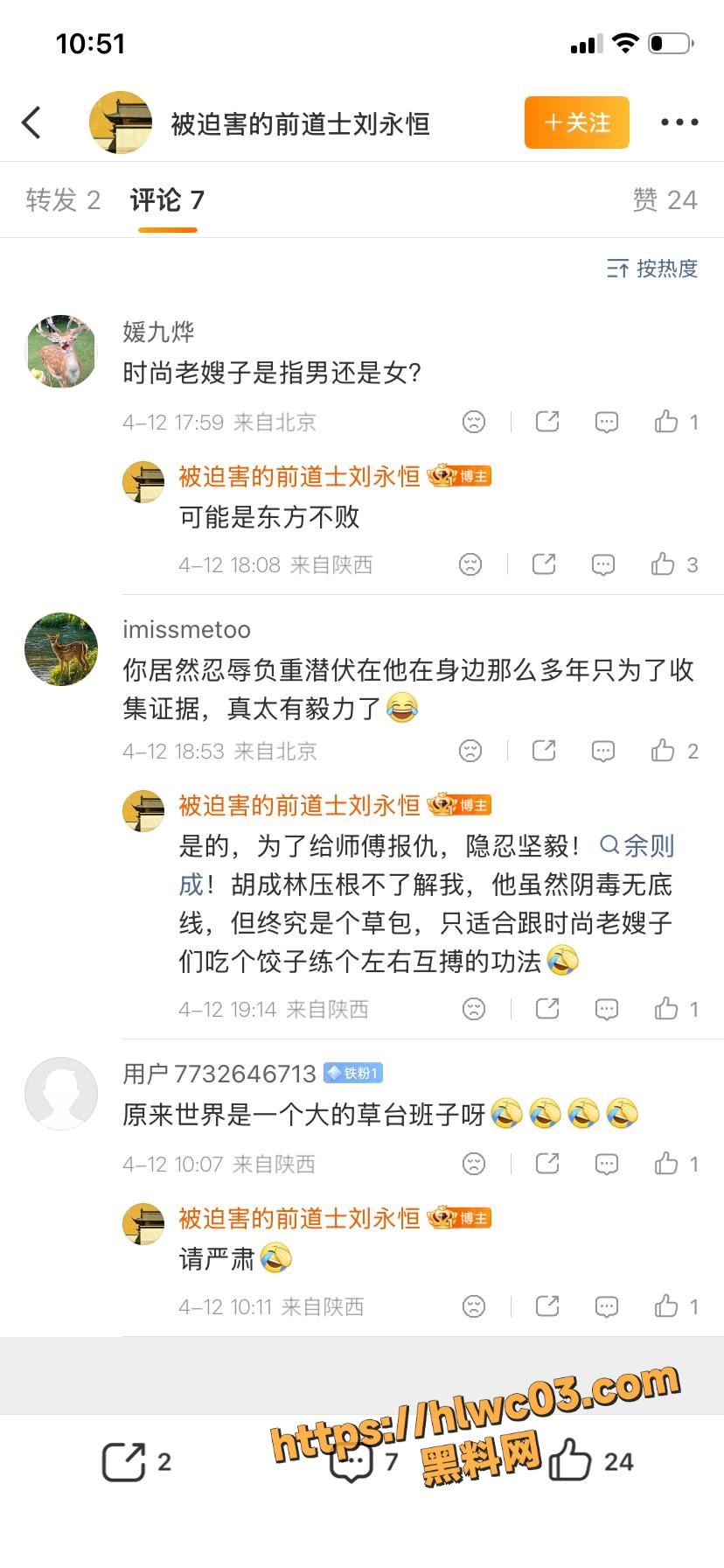 中国道教协会 14