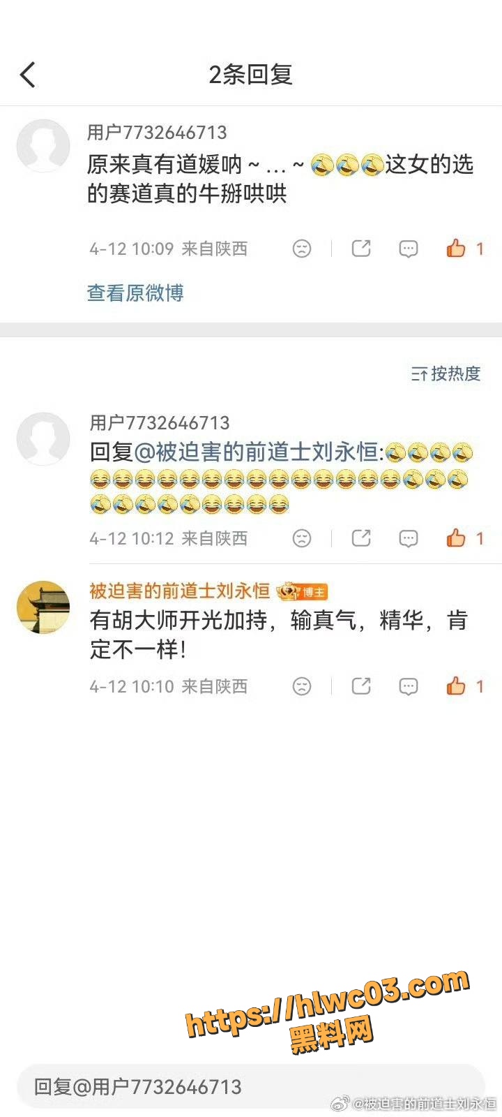 中国道教协会 16