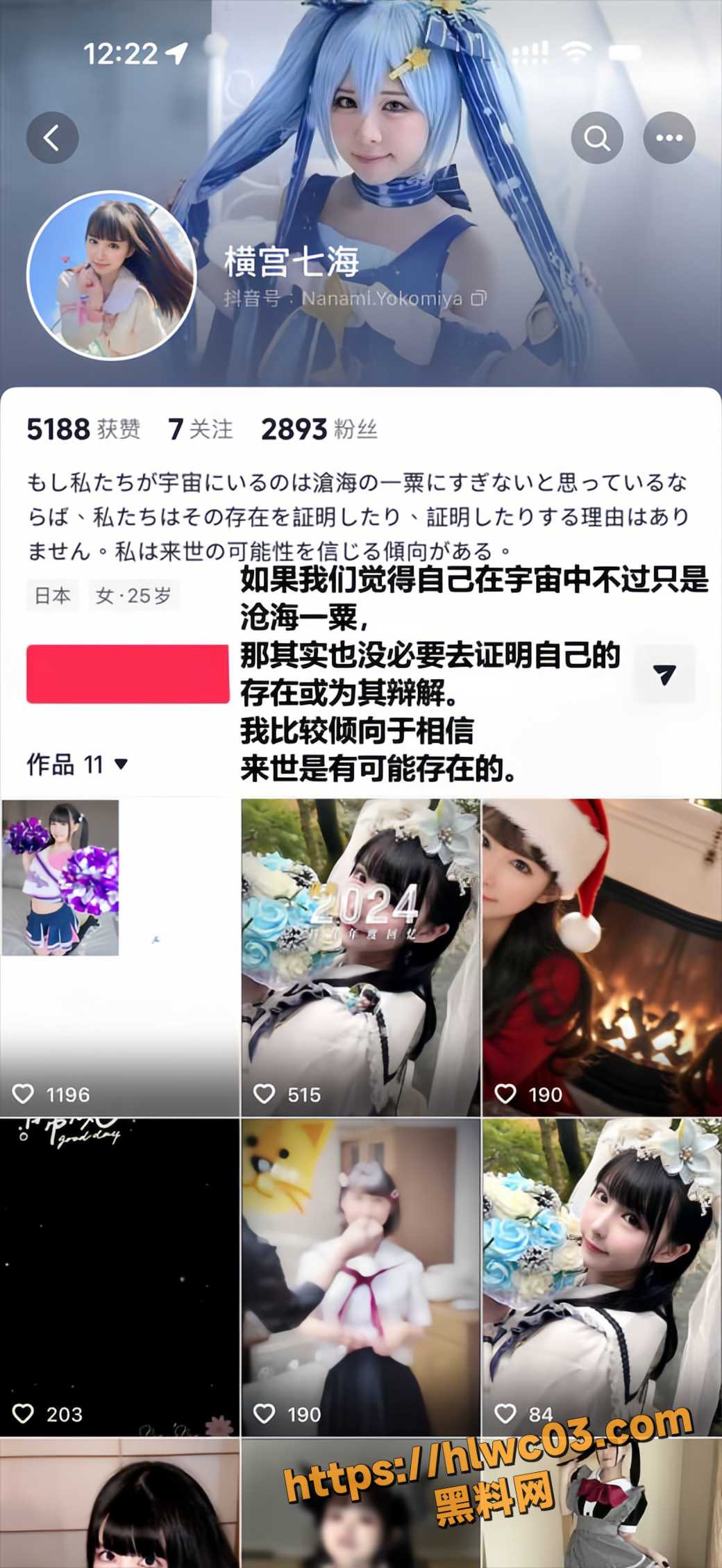 日本AV女优横宫七海1