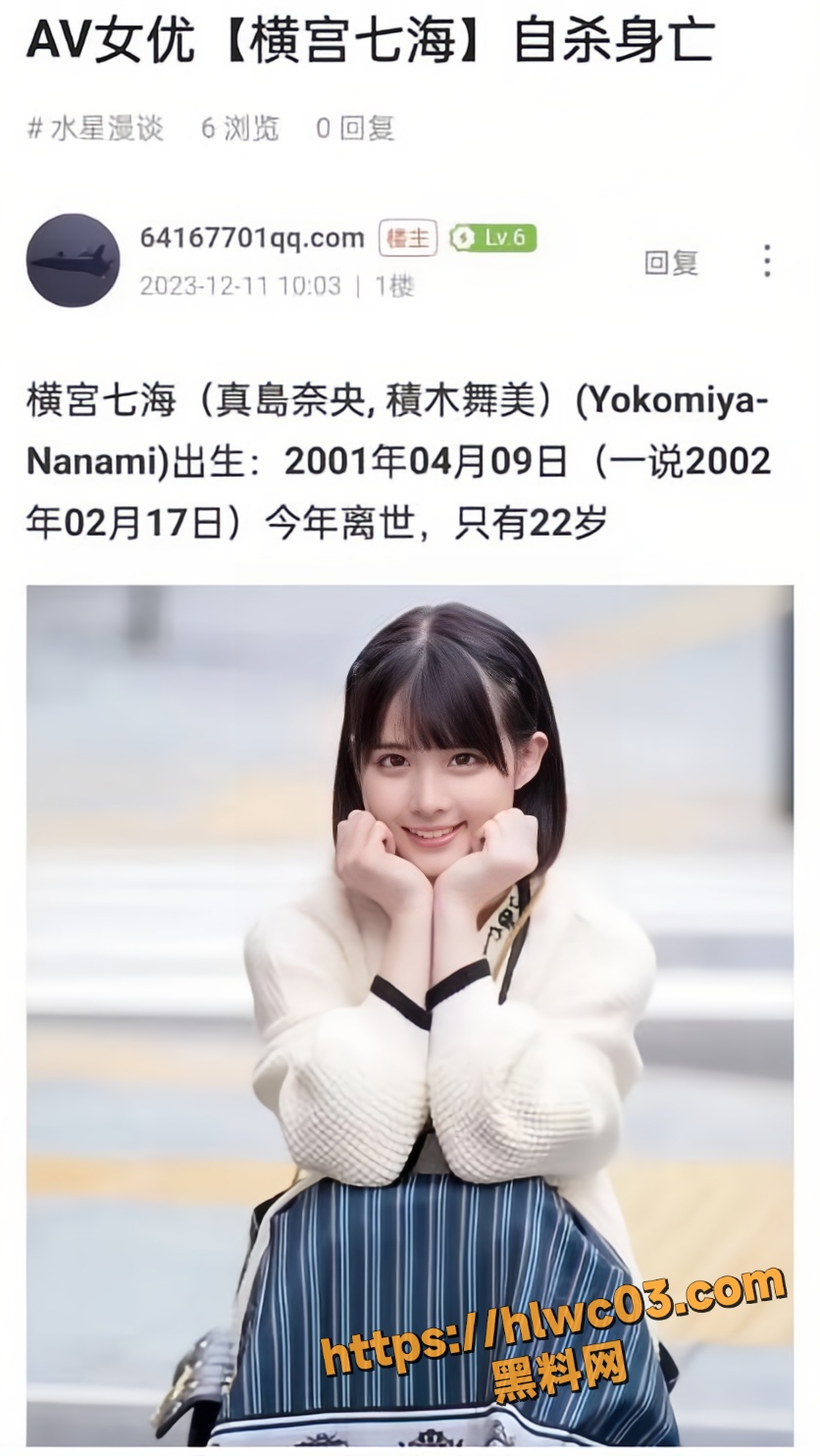 日本AV女优横宫七海2