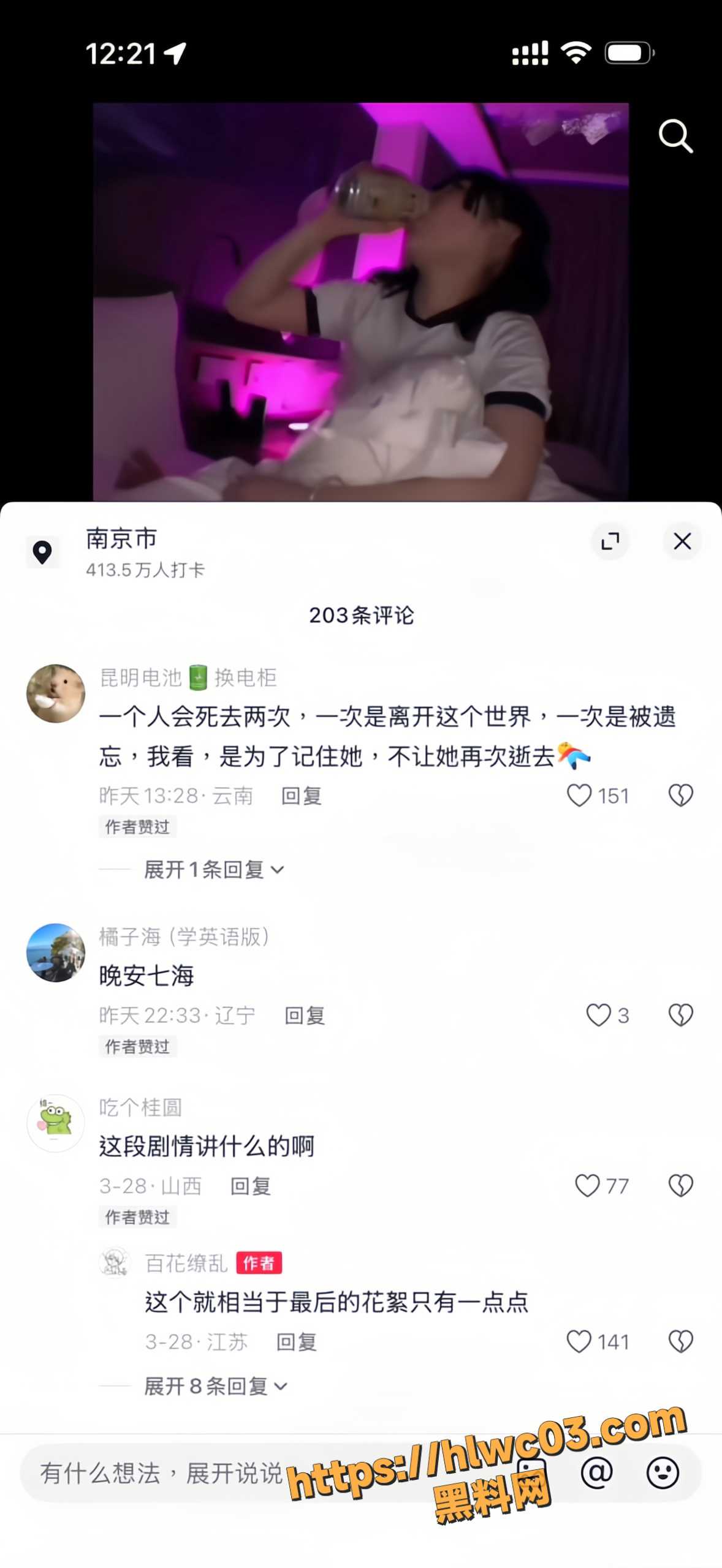 横宫七海12