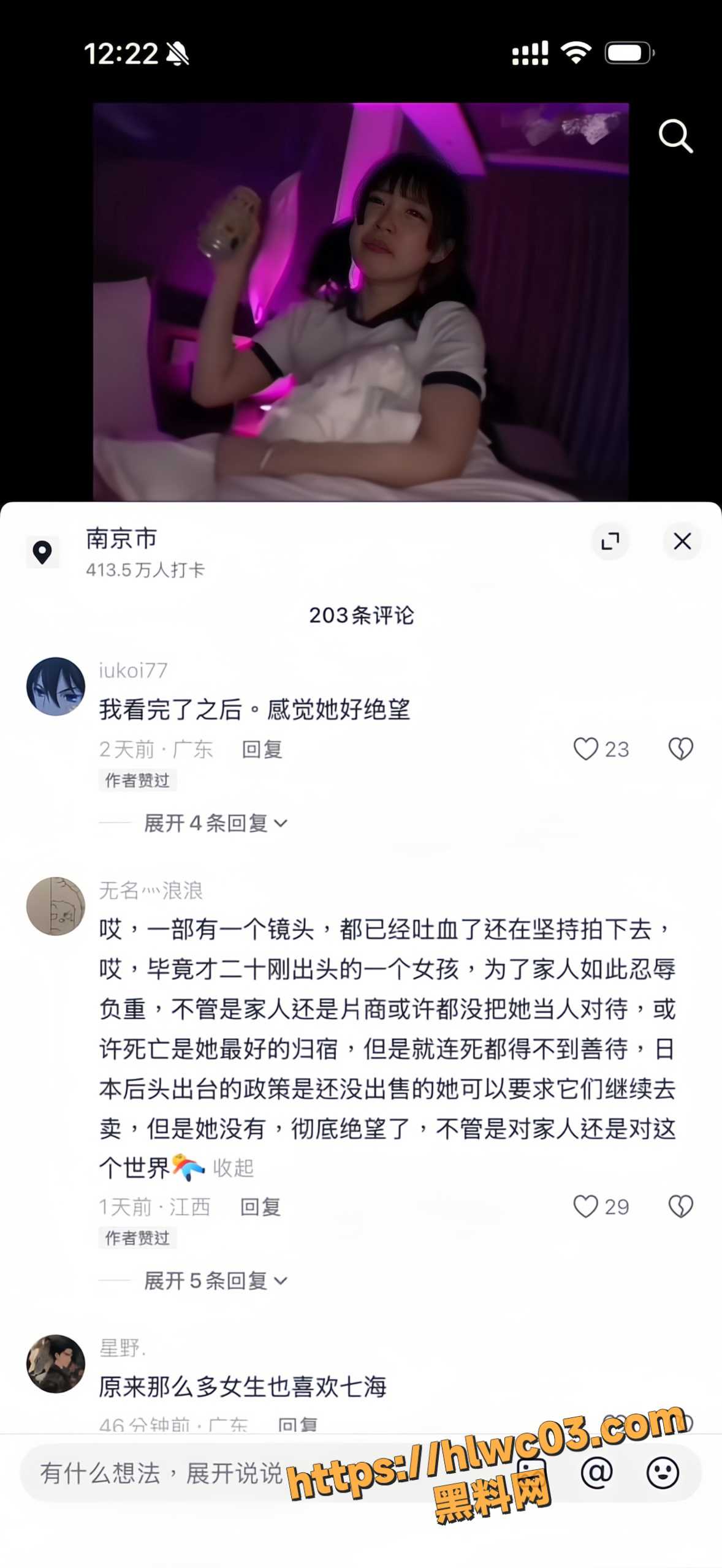 横宫七海13