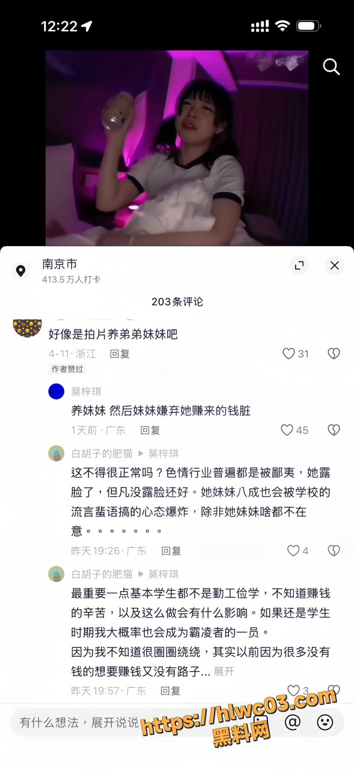 横宫七海14