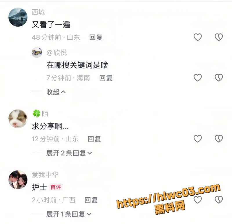 护士与税务局干部偷情