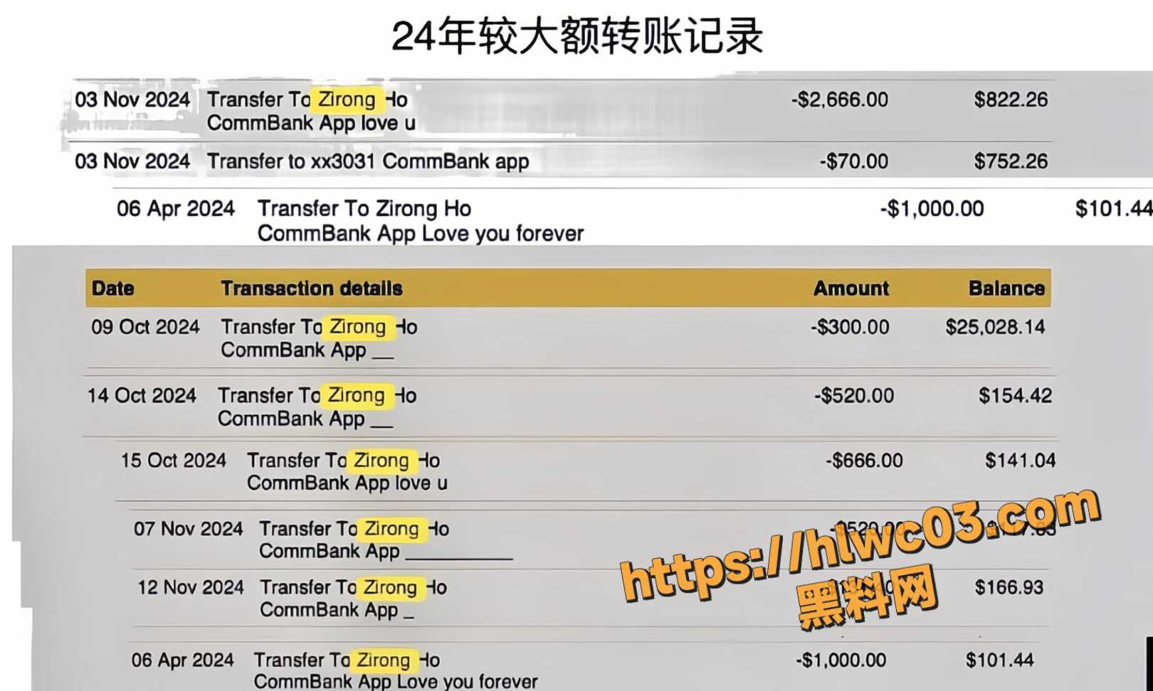Glen出轨实锤5