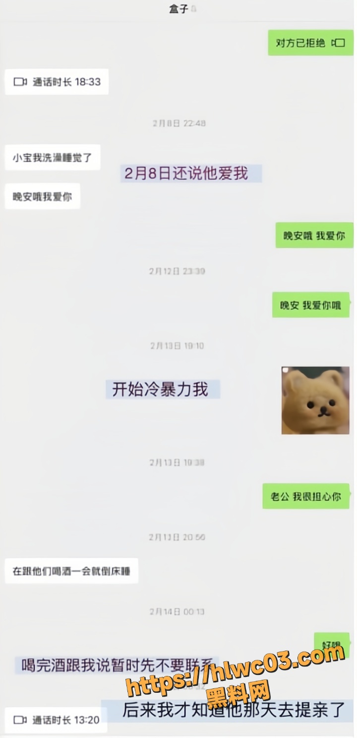 Glen出轨实锤6