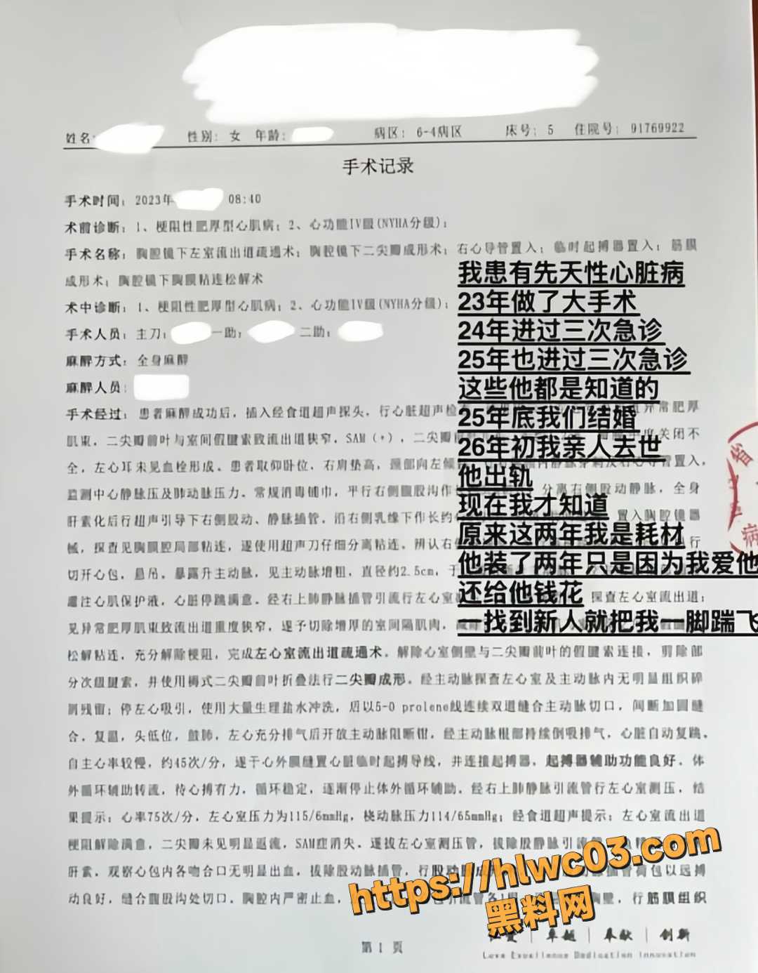 Glen出轨实锤8