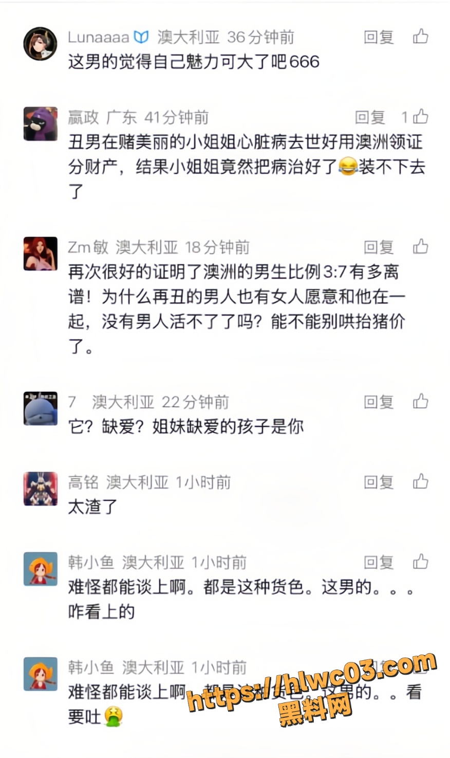 形象崩塌12