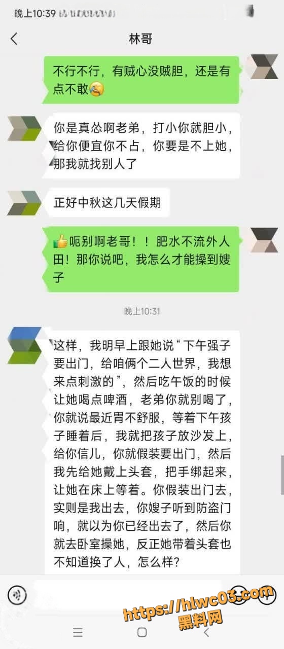 把嫂子视为禁脔14集5