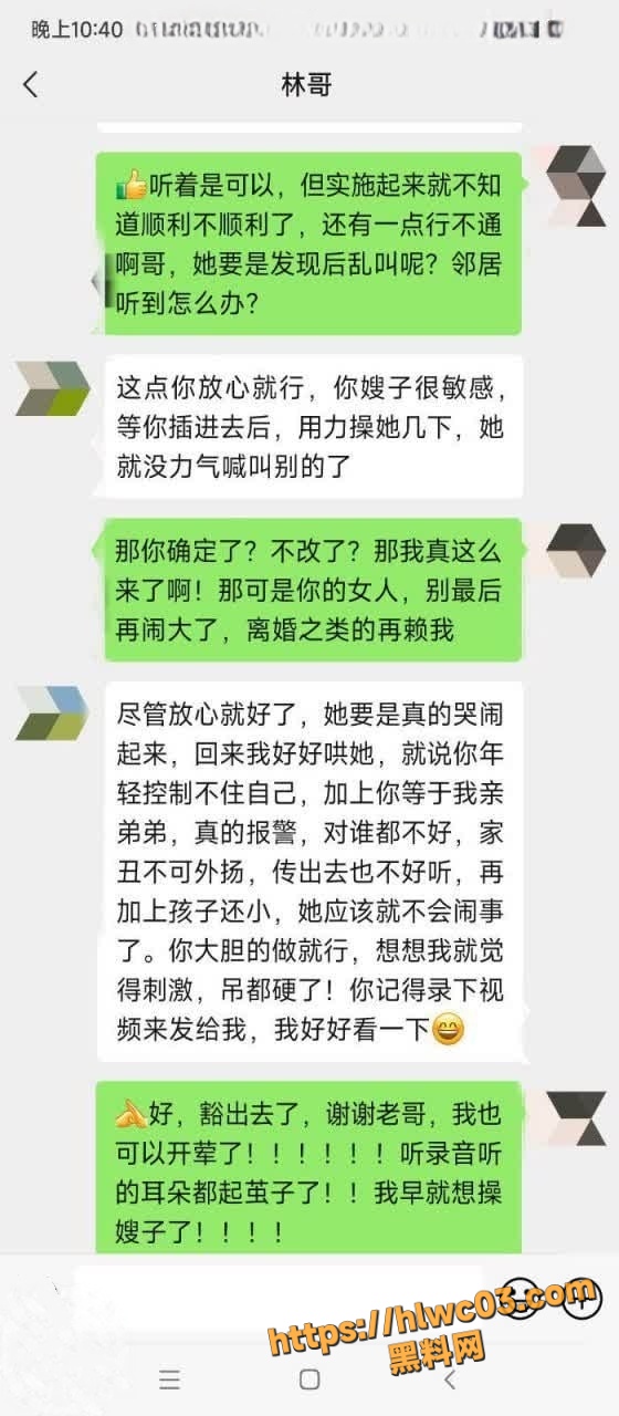 把嫂子视为禁脔14集6