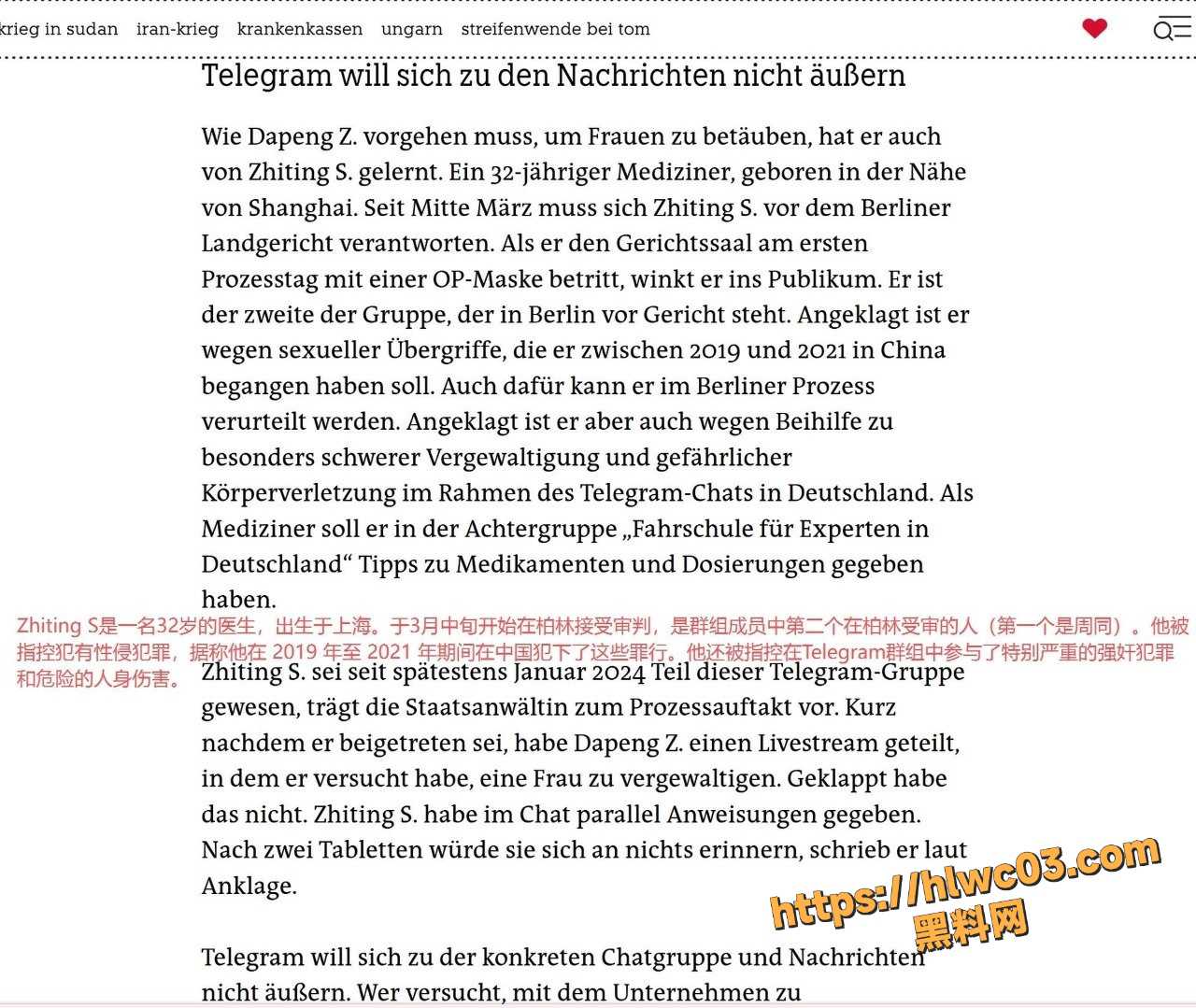 钟义迷奸女友视频8
