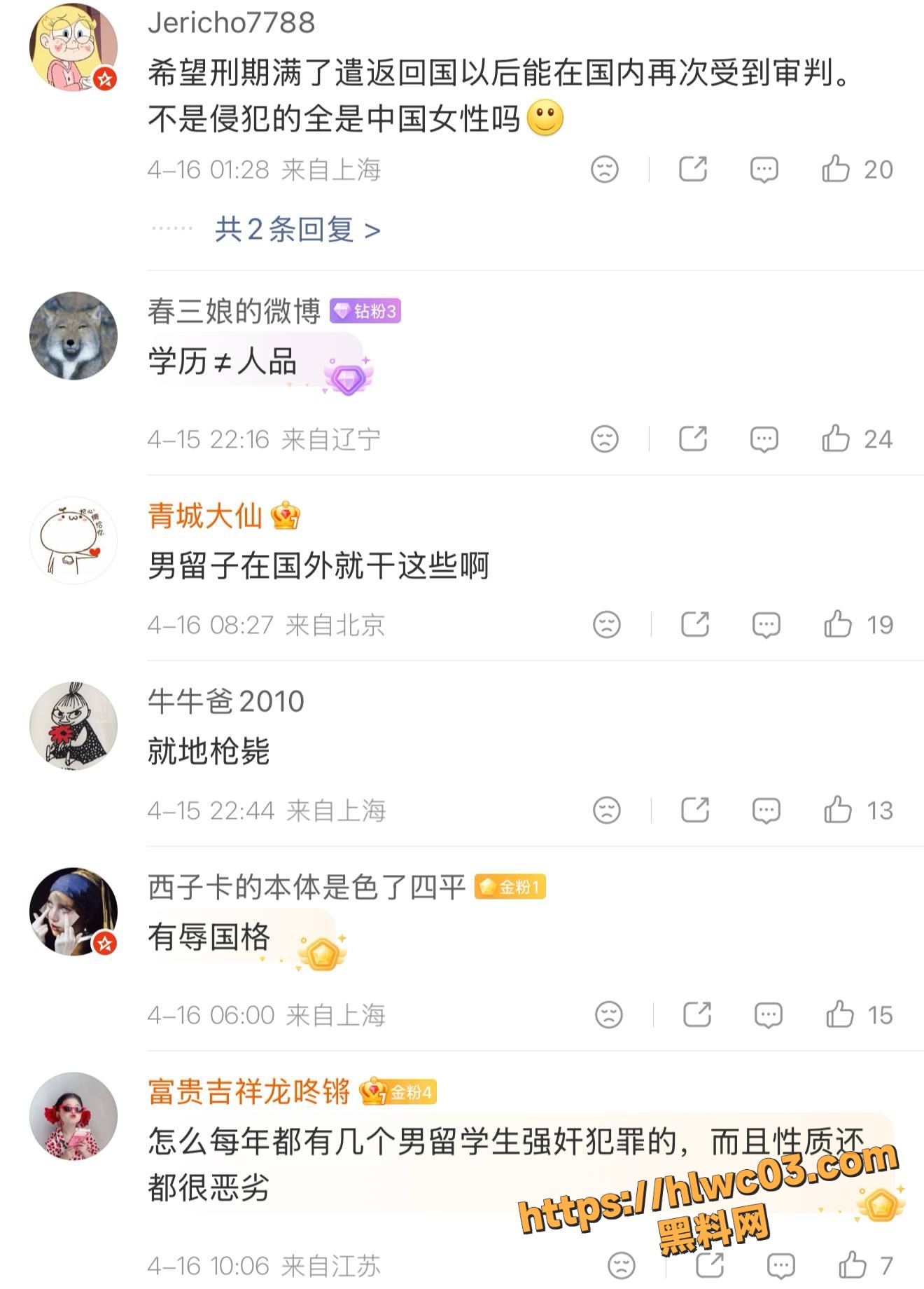 德国留学生钟义20