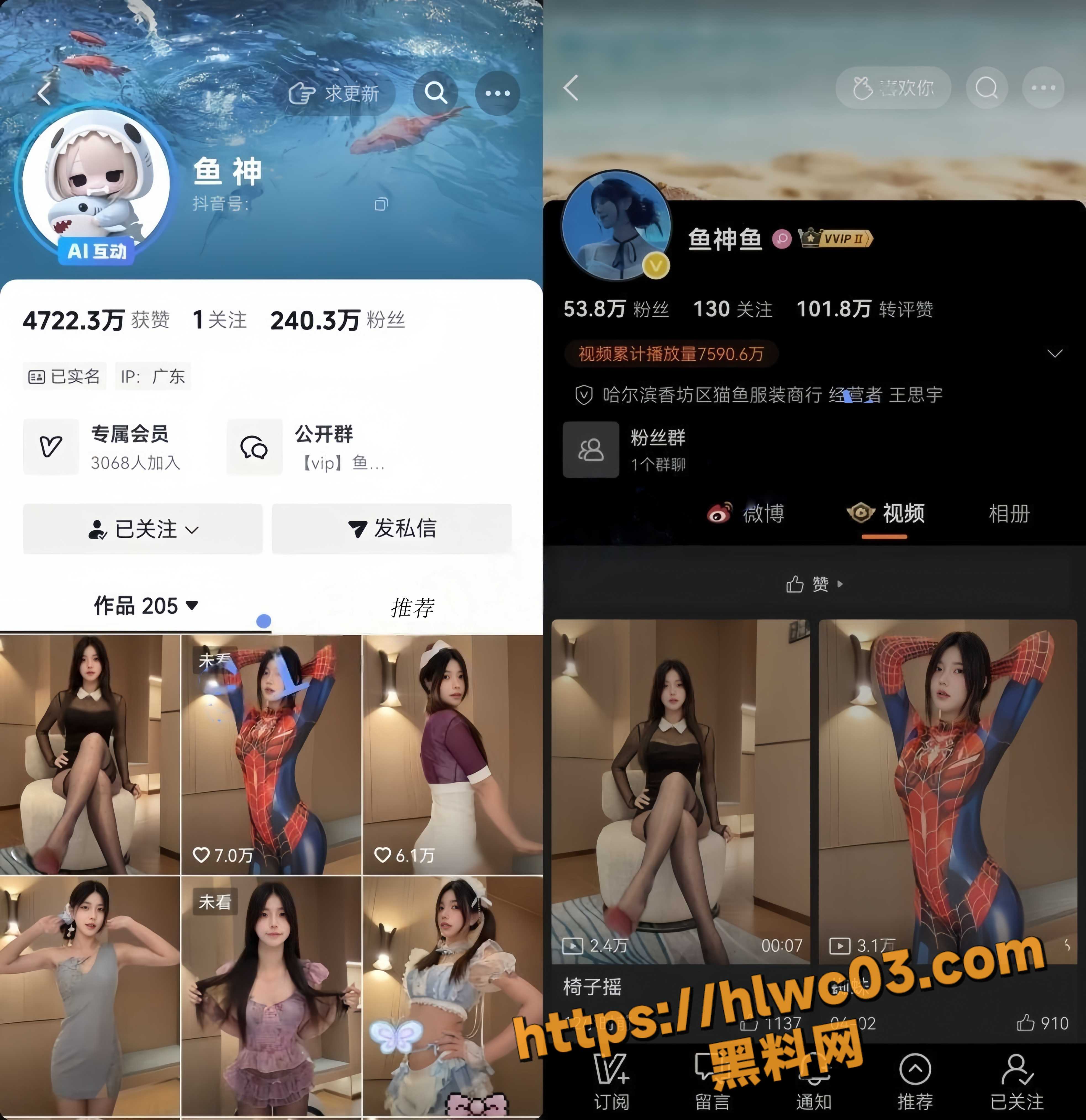 抖音网红鱼神最新资源1
