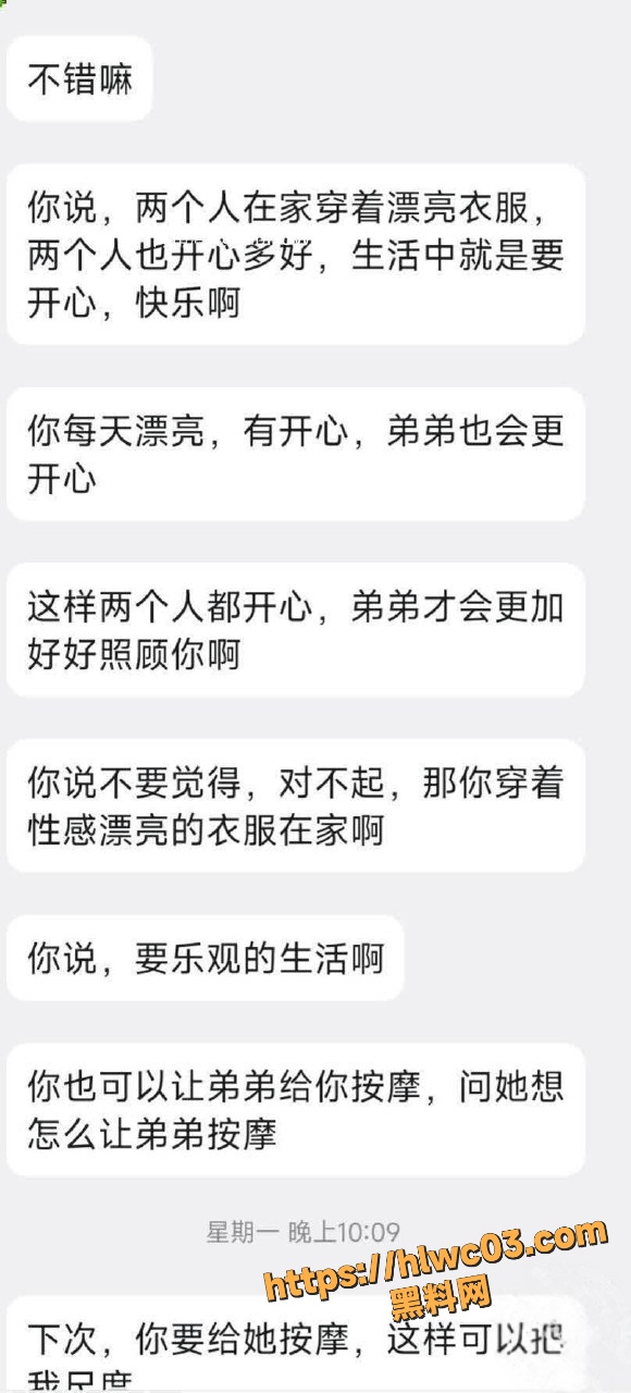 小毅和夹子妈妈17