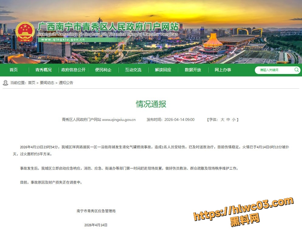 南宁青秀区火灾现场视频1
