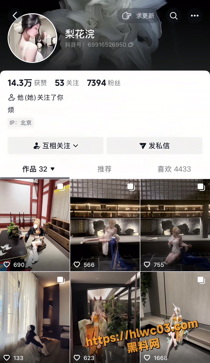 抖音高颜值coser梨花浣
