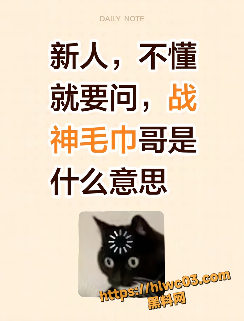 抖音热搜战神毛巾哥