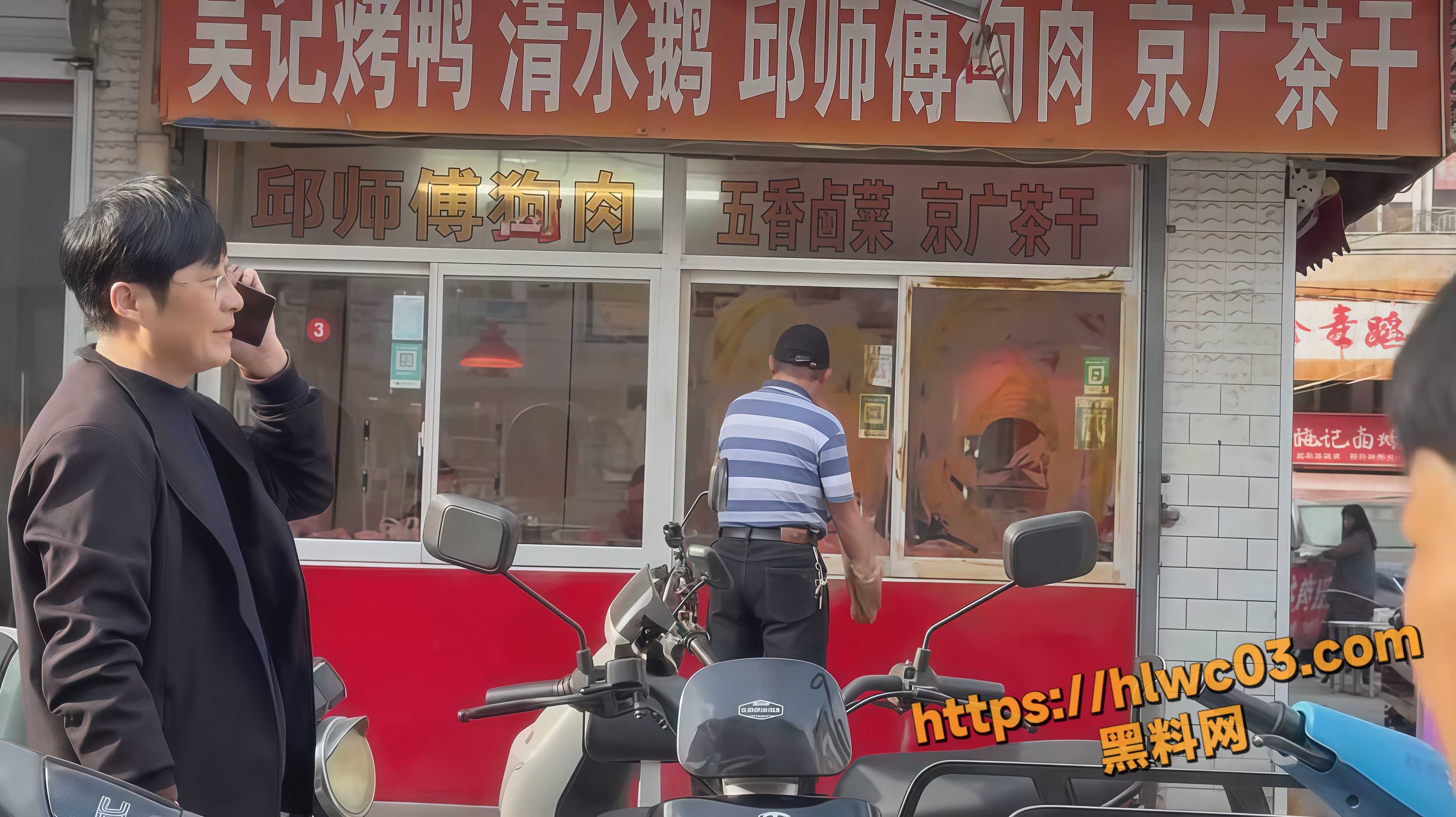 吴记烤鸭抹屎事件2