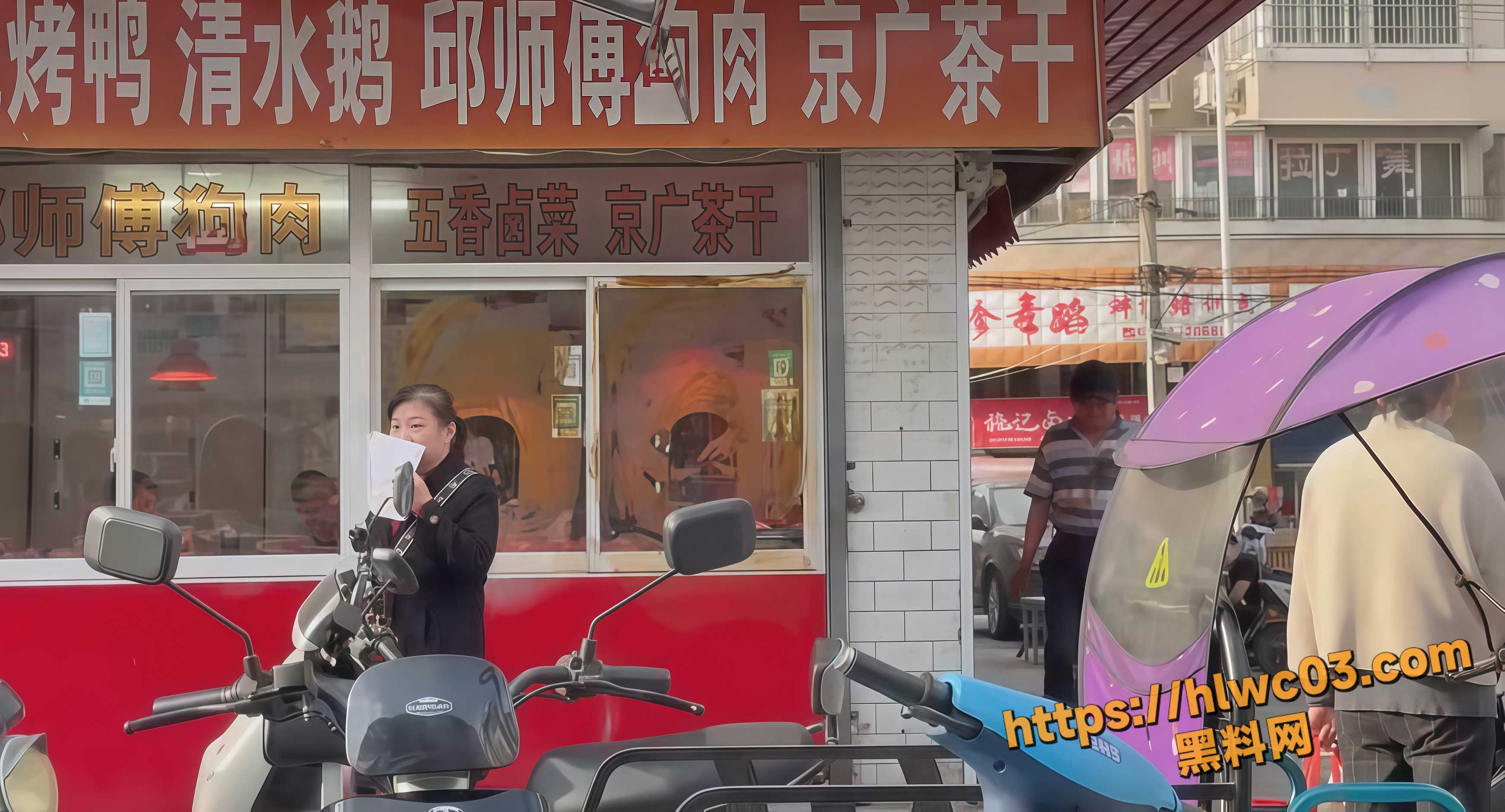 吴记烤鸭被大爷抹屎3