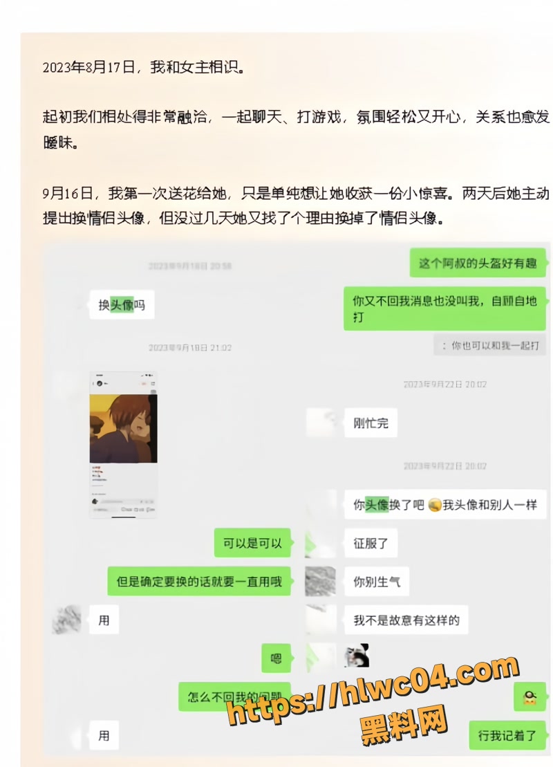 雪顶 12wm