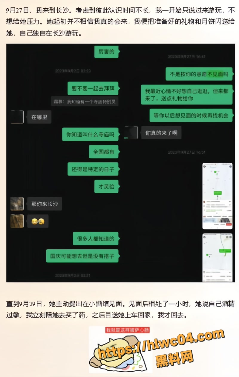 雪顶 13wm