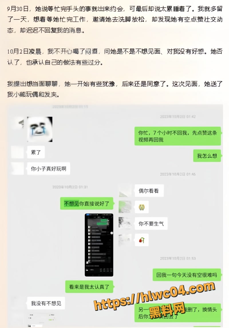 雪顶 14wm