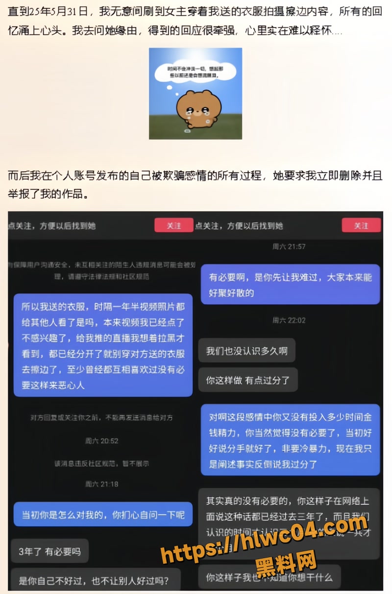 雪顶 29wm