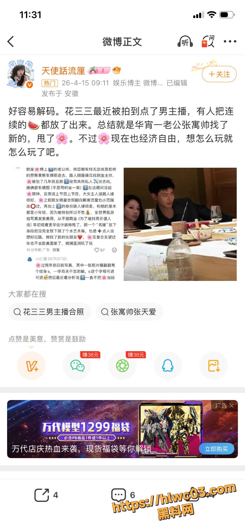 花三三性爱视频流出11