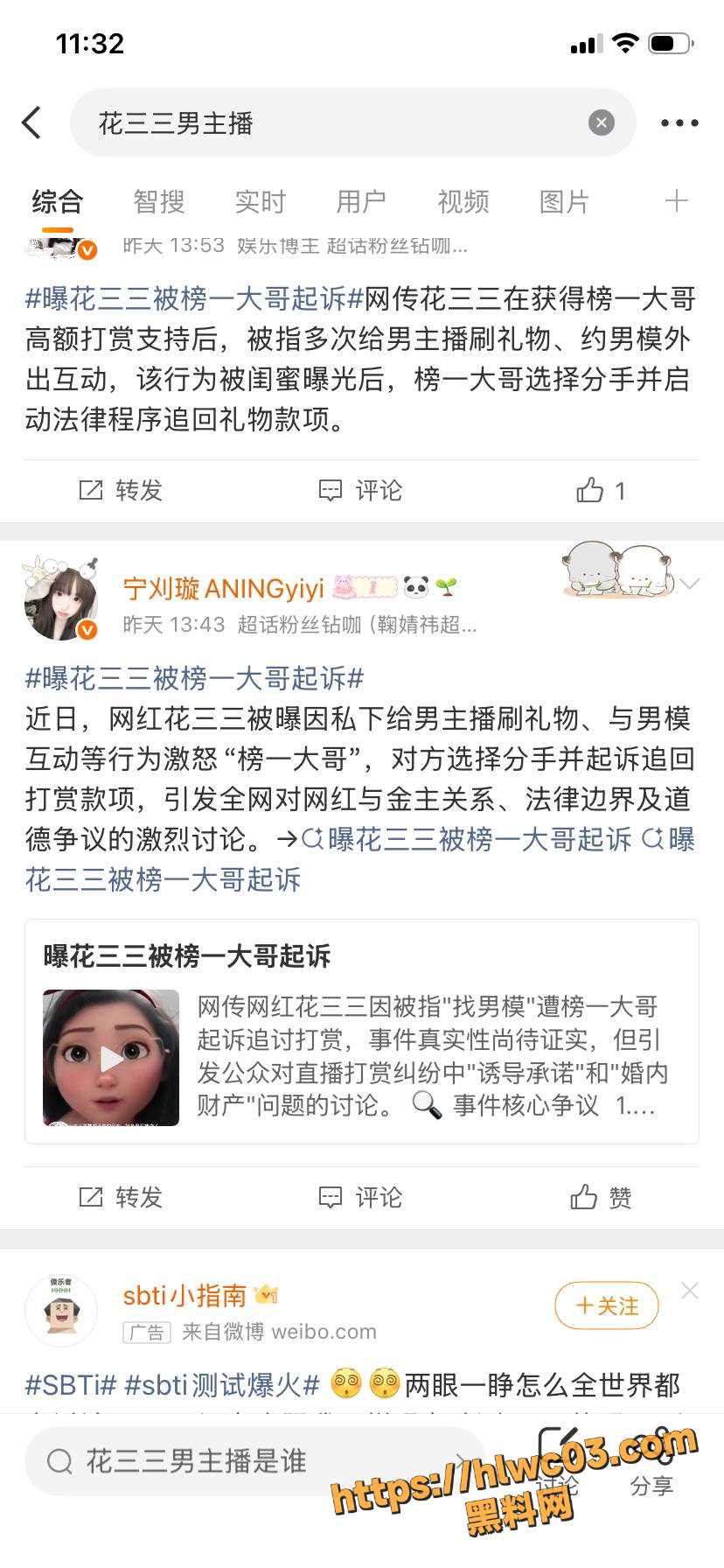 花三三性爱视频流出13