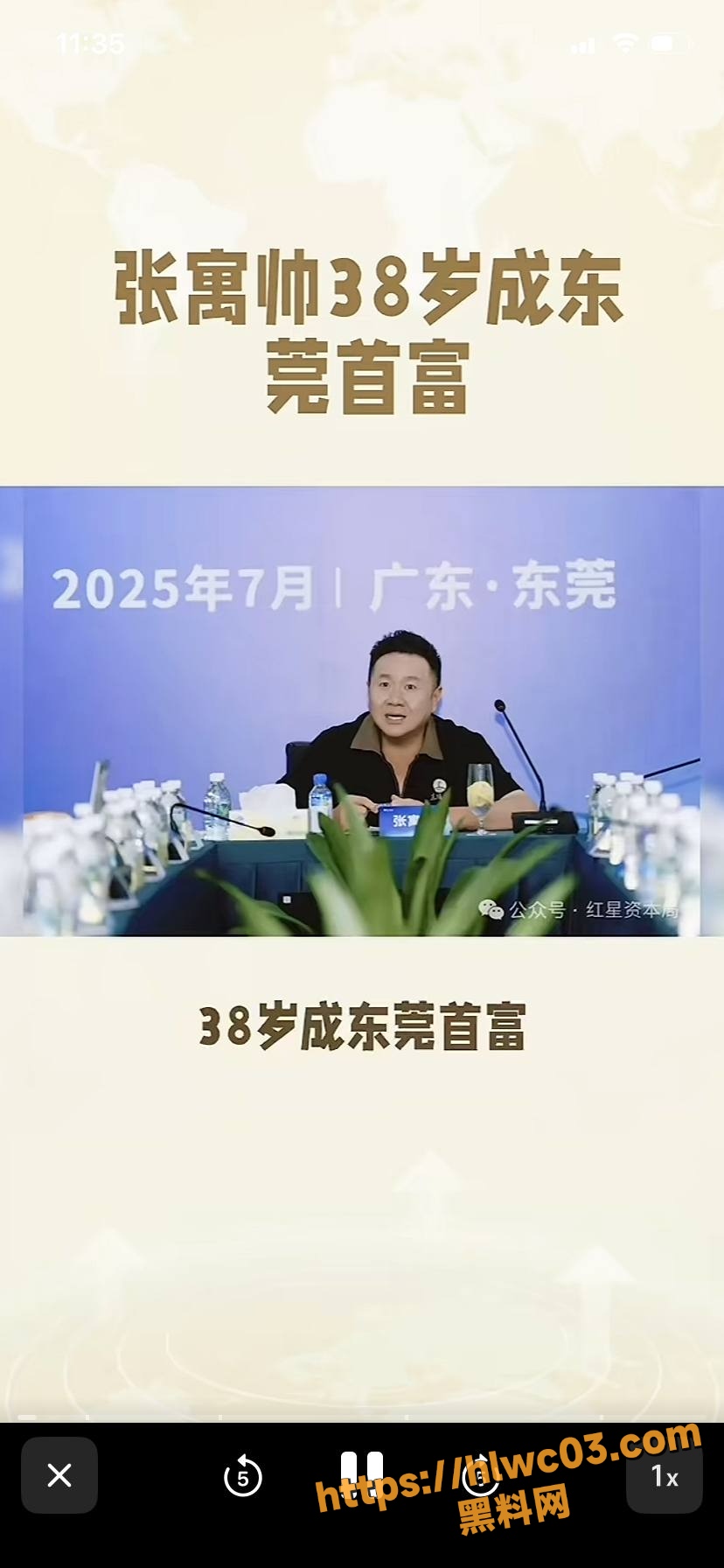 花三三性爱视频流出18