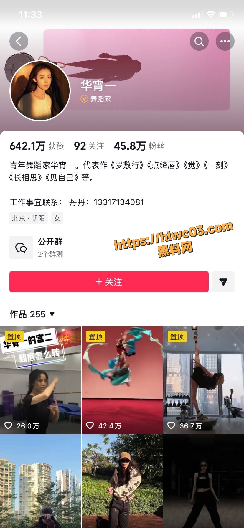 花三三性爱视频曝光30