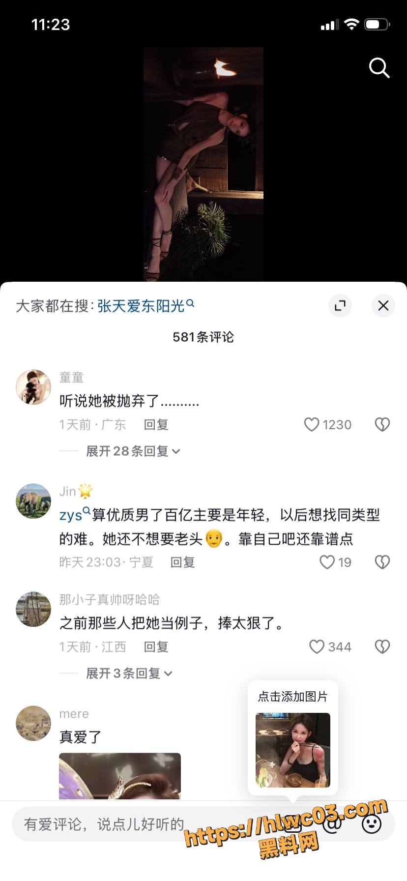 张天爱39