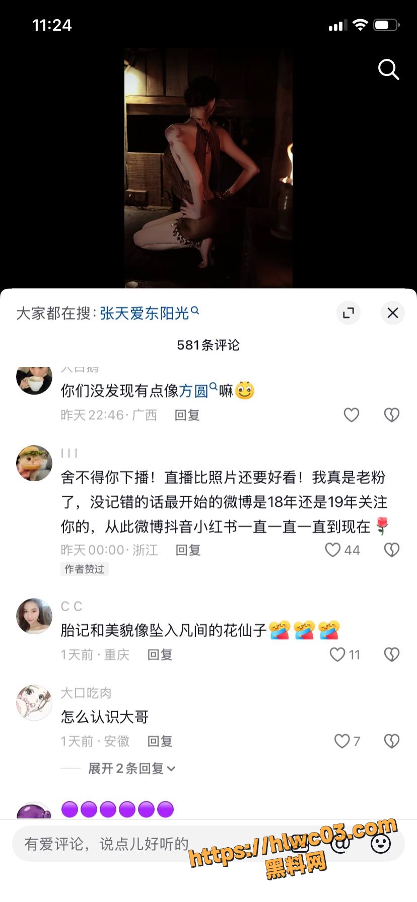 张天爱40