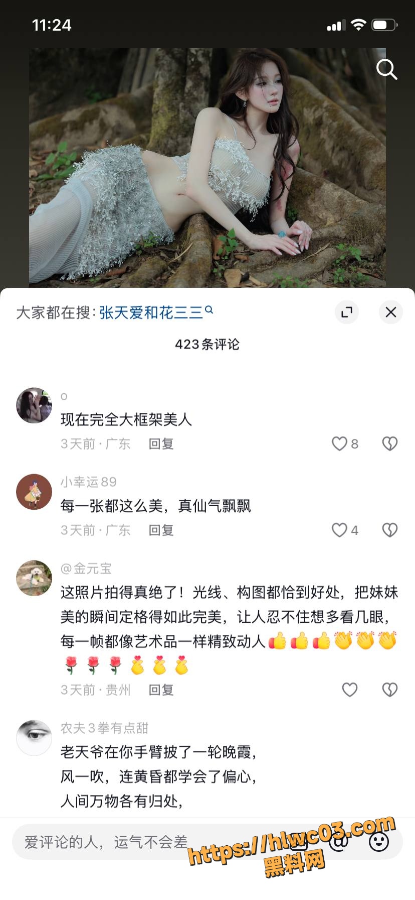 张天爱42
