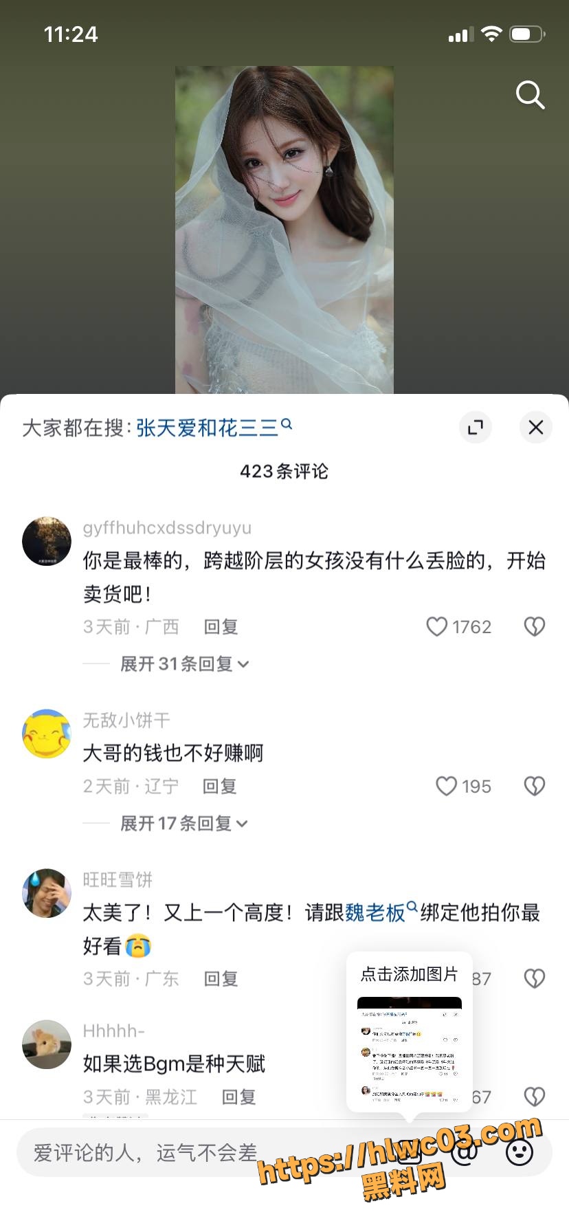 张天爱43