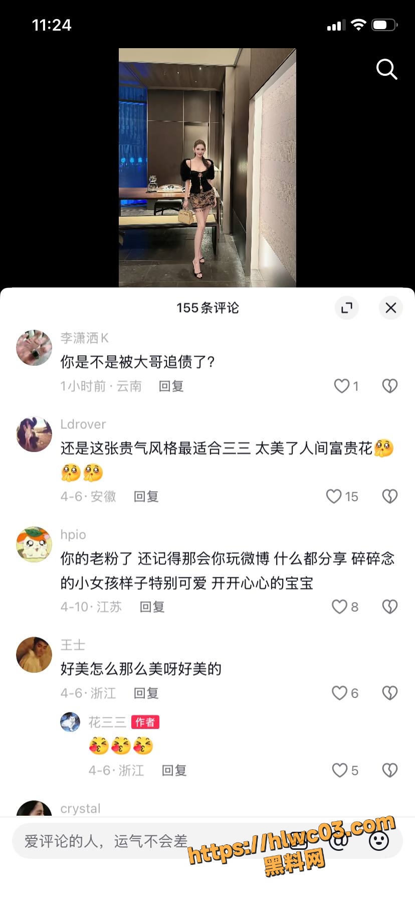 花三三44