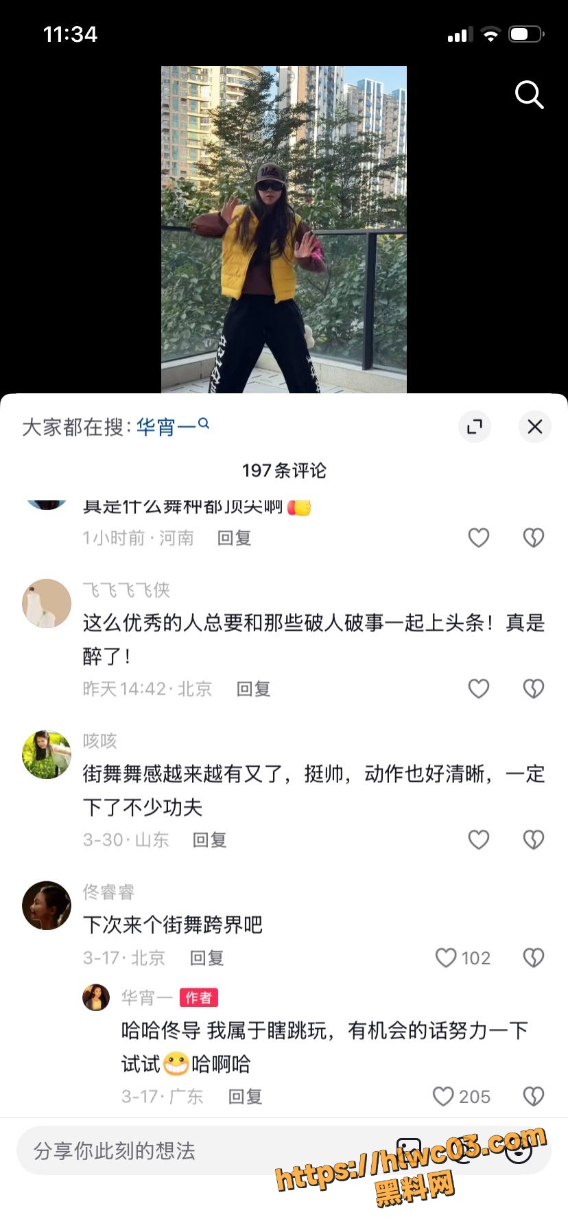 花三三45