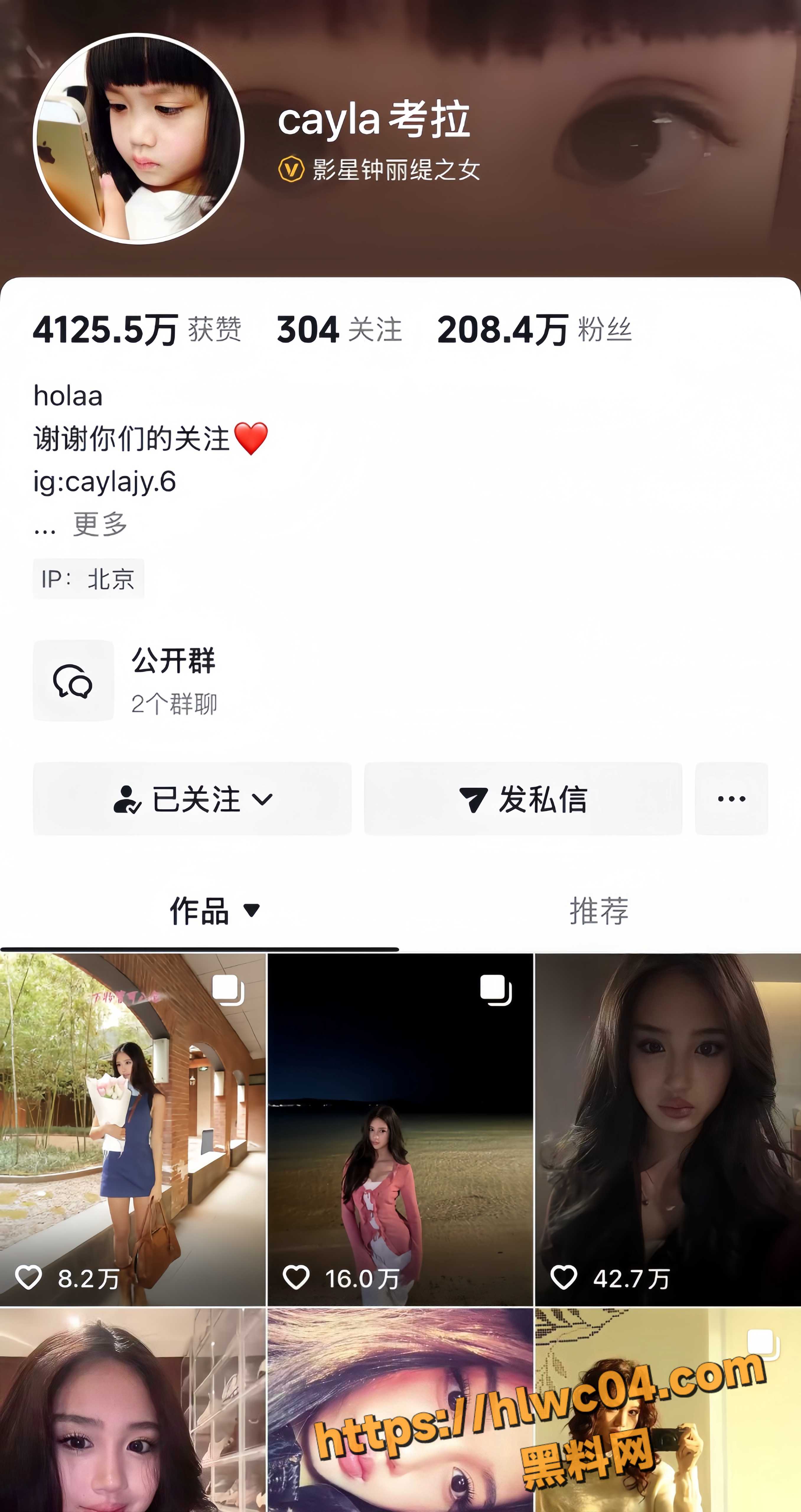 星二代考拉热搜事件 1