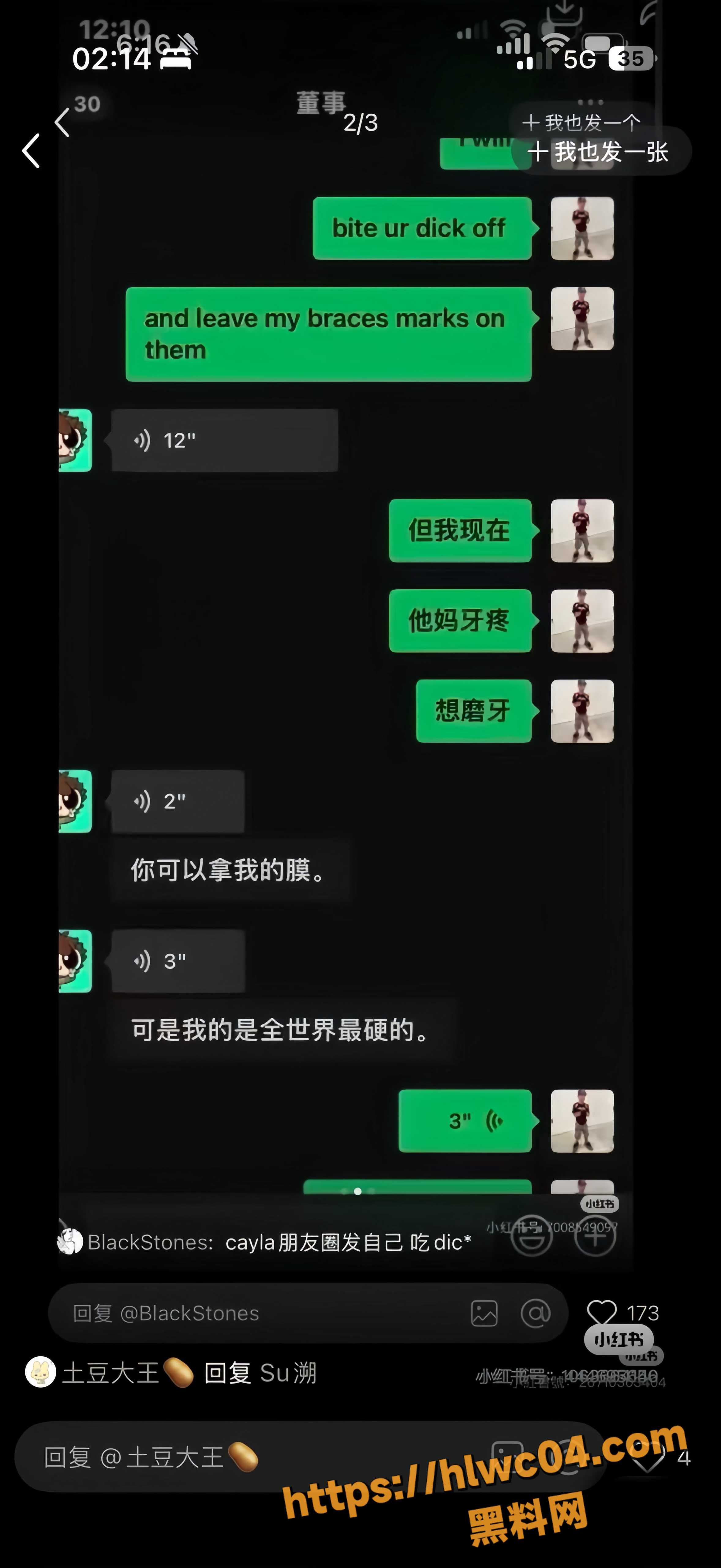 考拉撩骚记录曝光 2