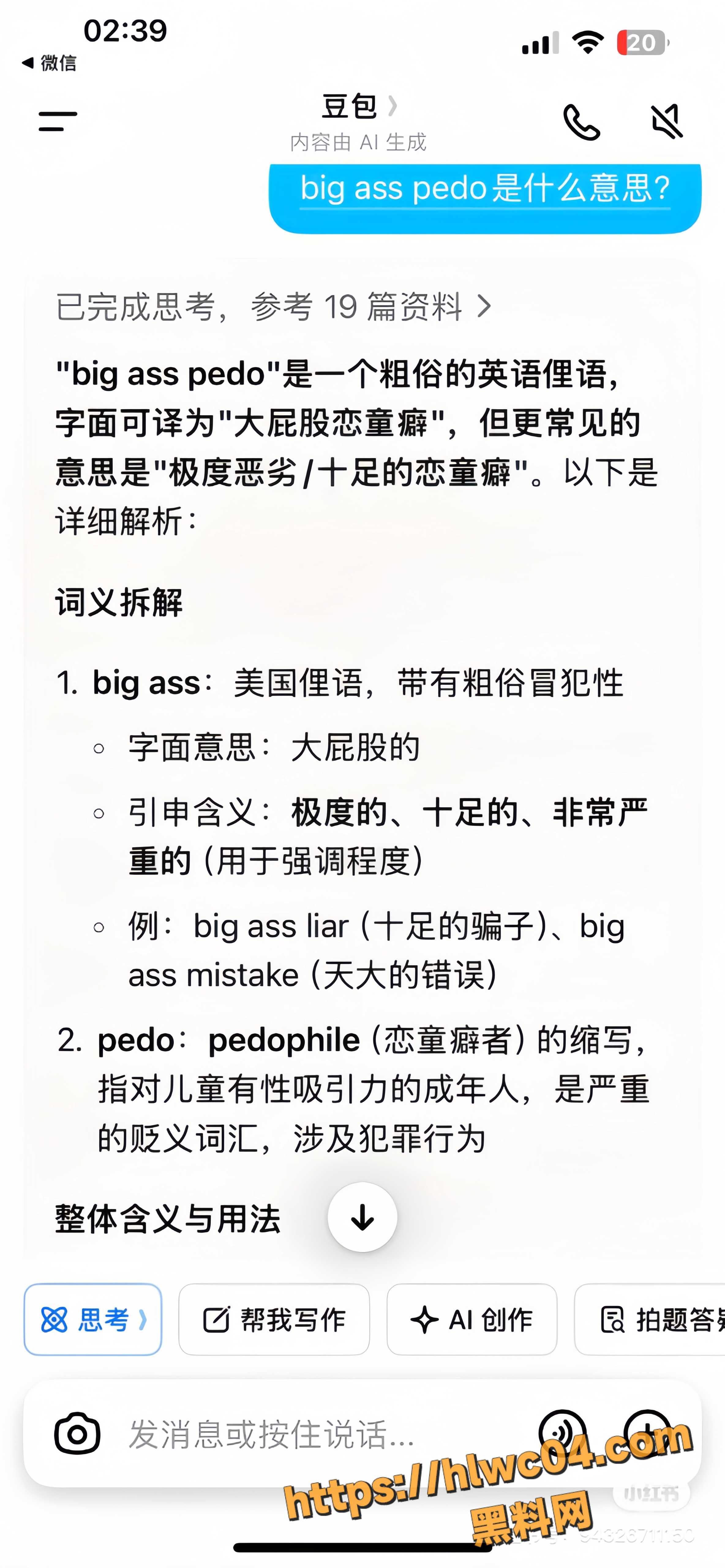 考拉撩骚记录曝光 3