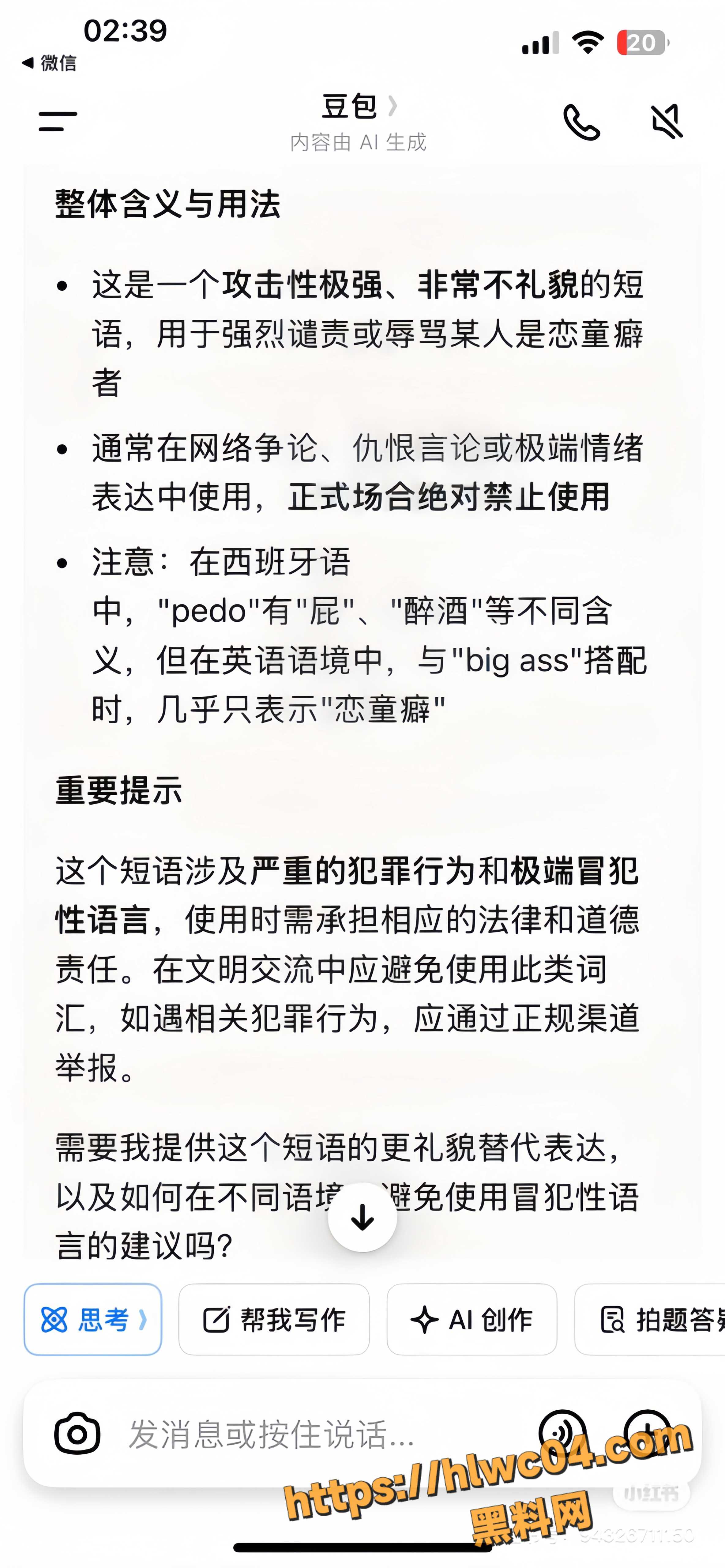 考拉撩骚记录曝光 4