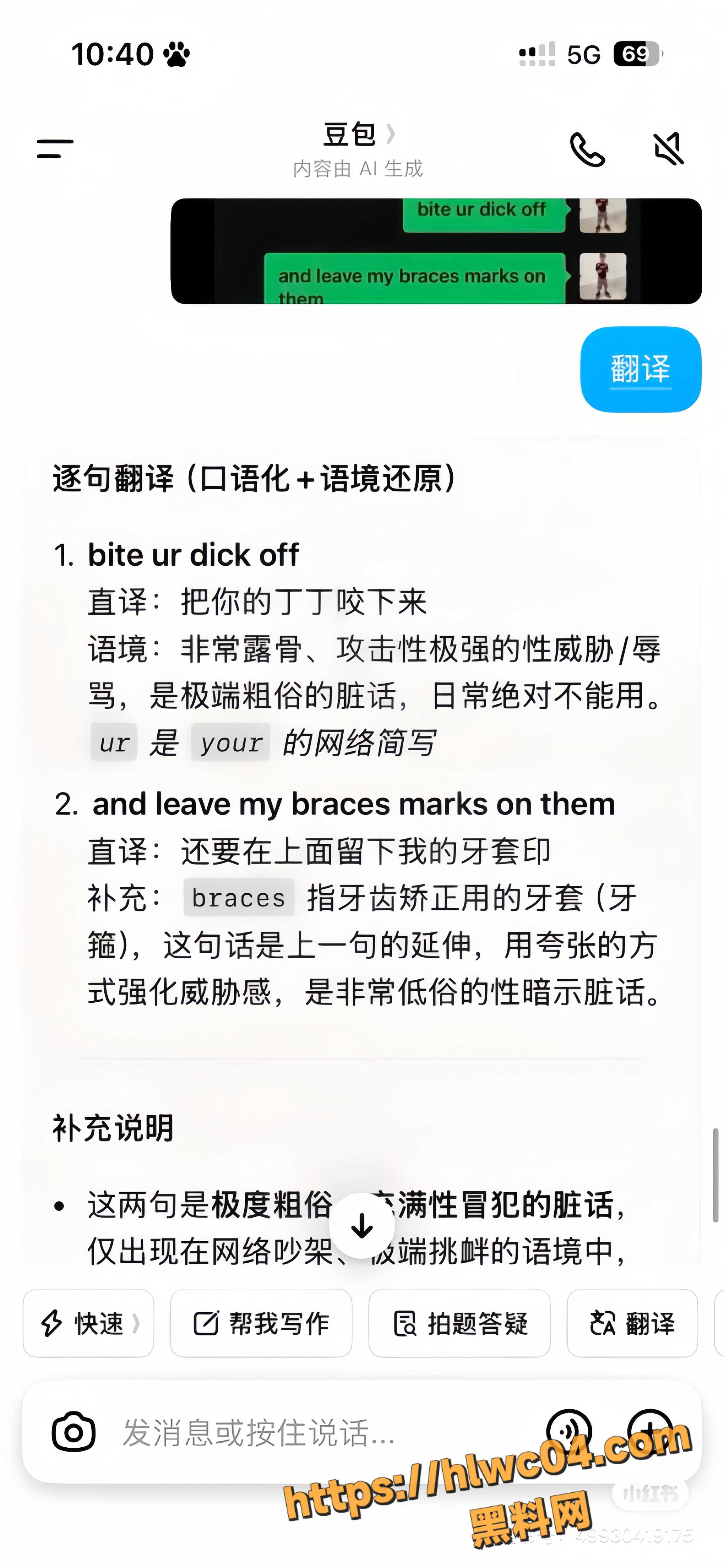 考拉撩骚记录曝光 5