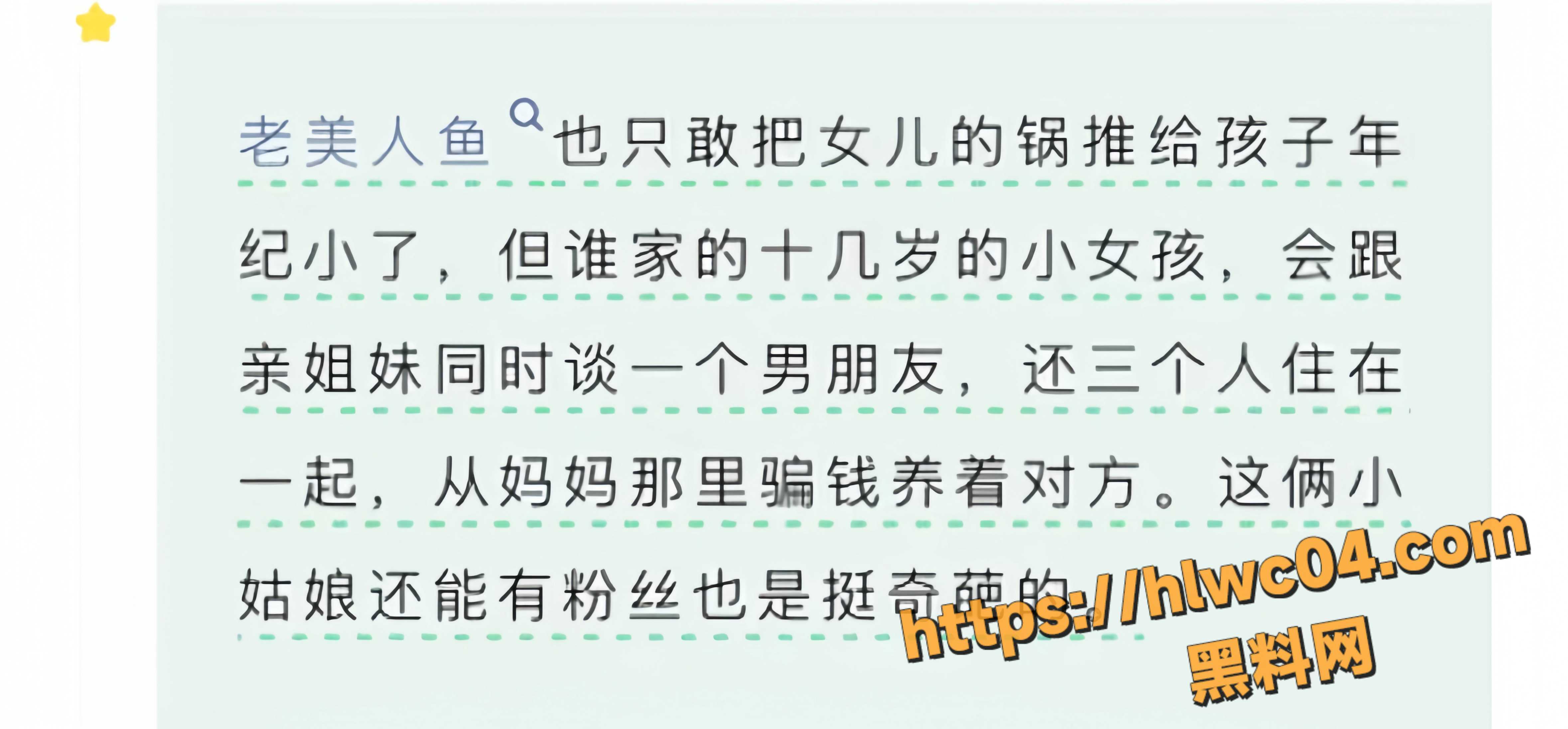 考拉撩骚记录曝光 6