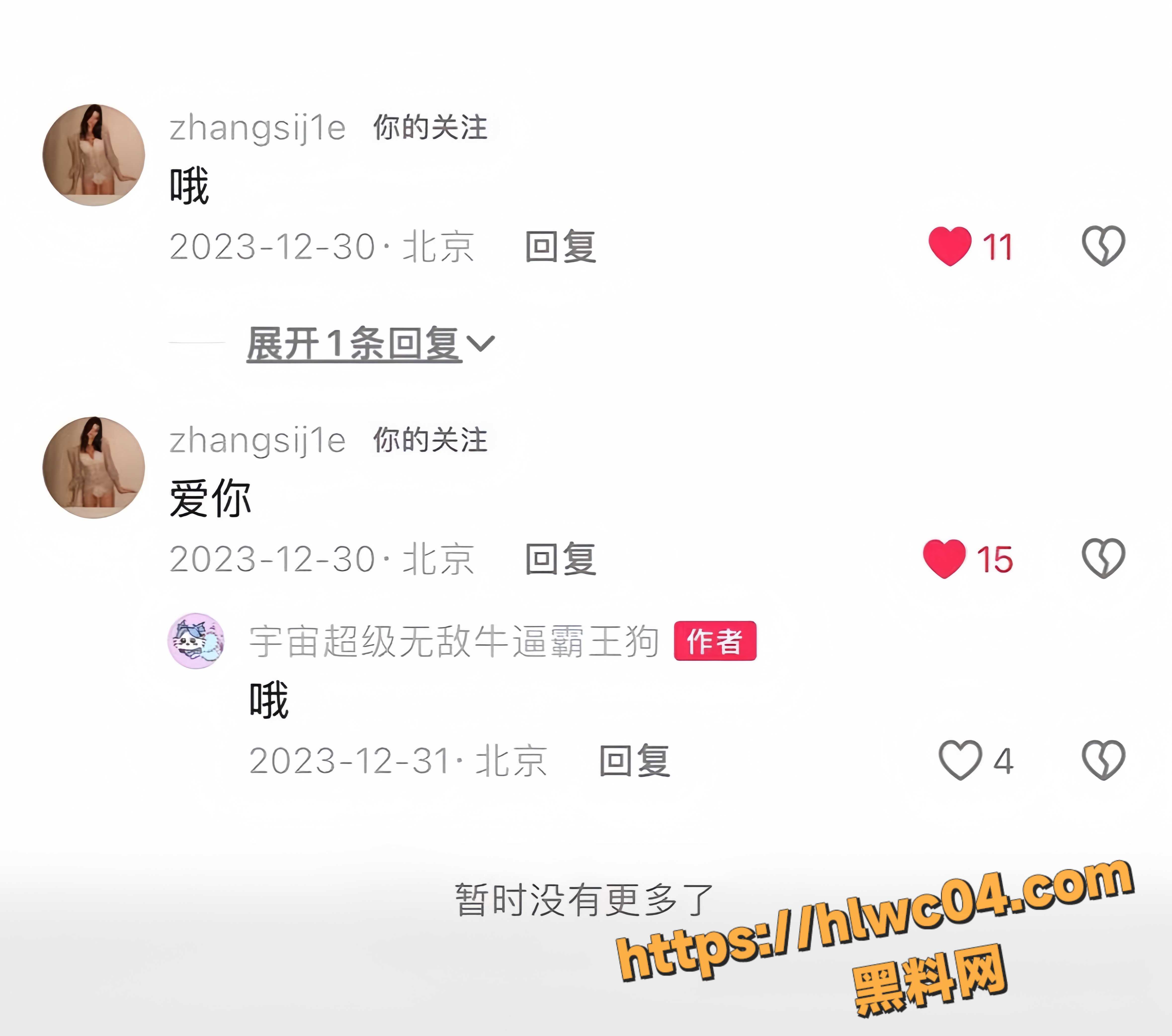磨牙棒事件 6
