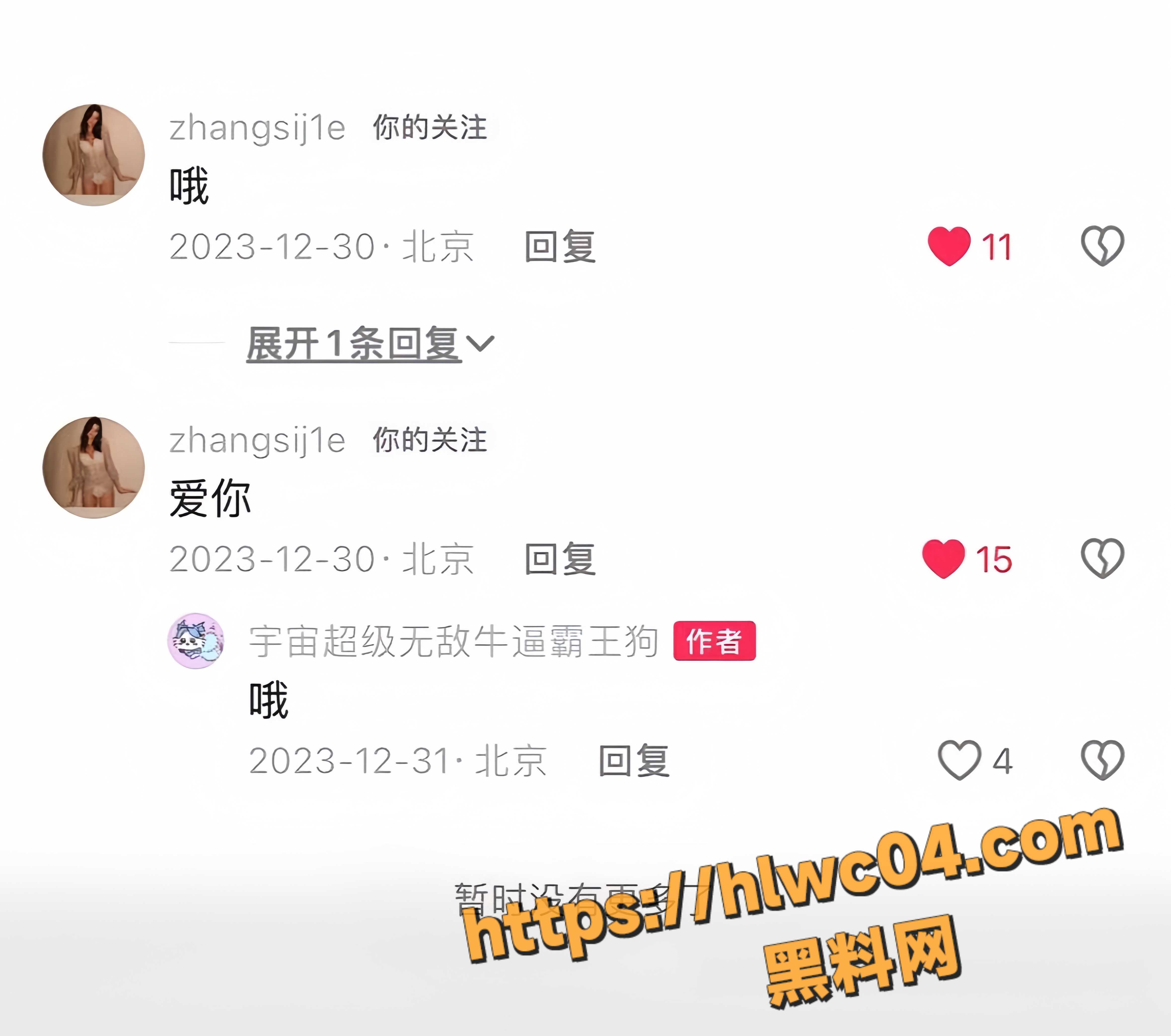 磨牙棒事件 7