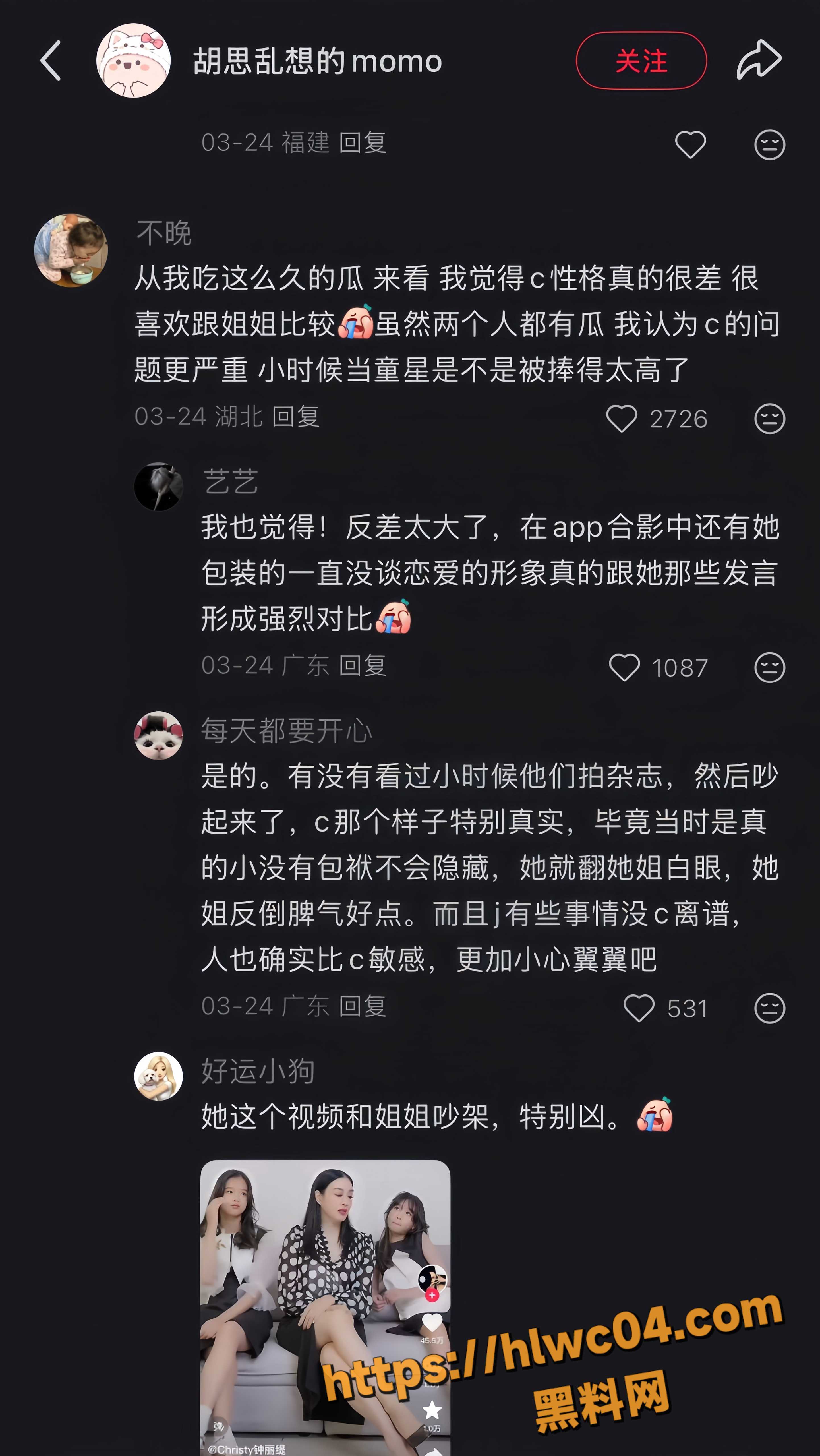 星二代 2