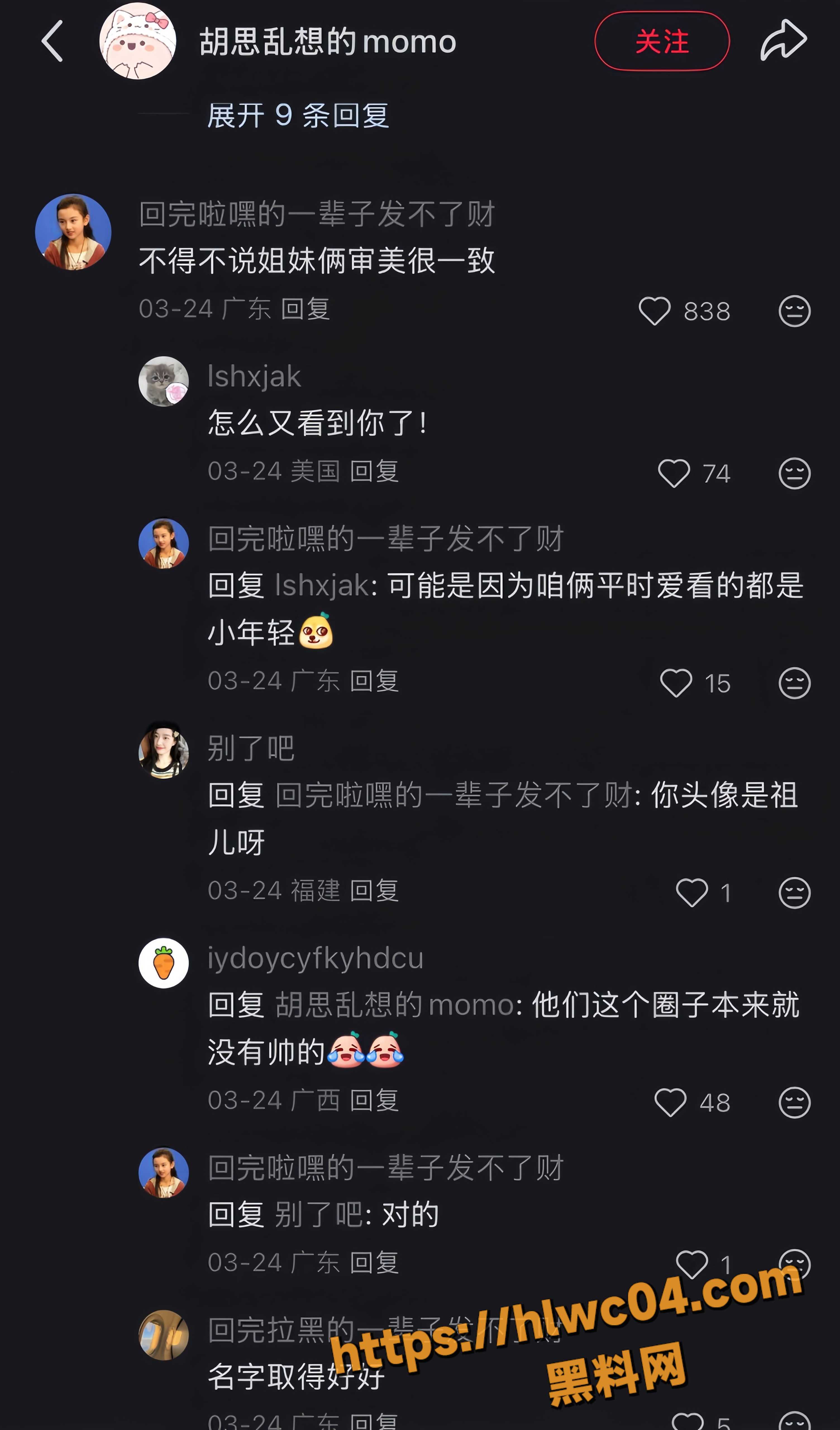 星二代 3