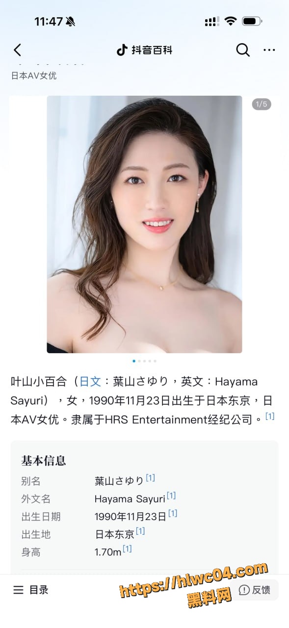 叶山小百合
