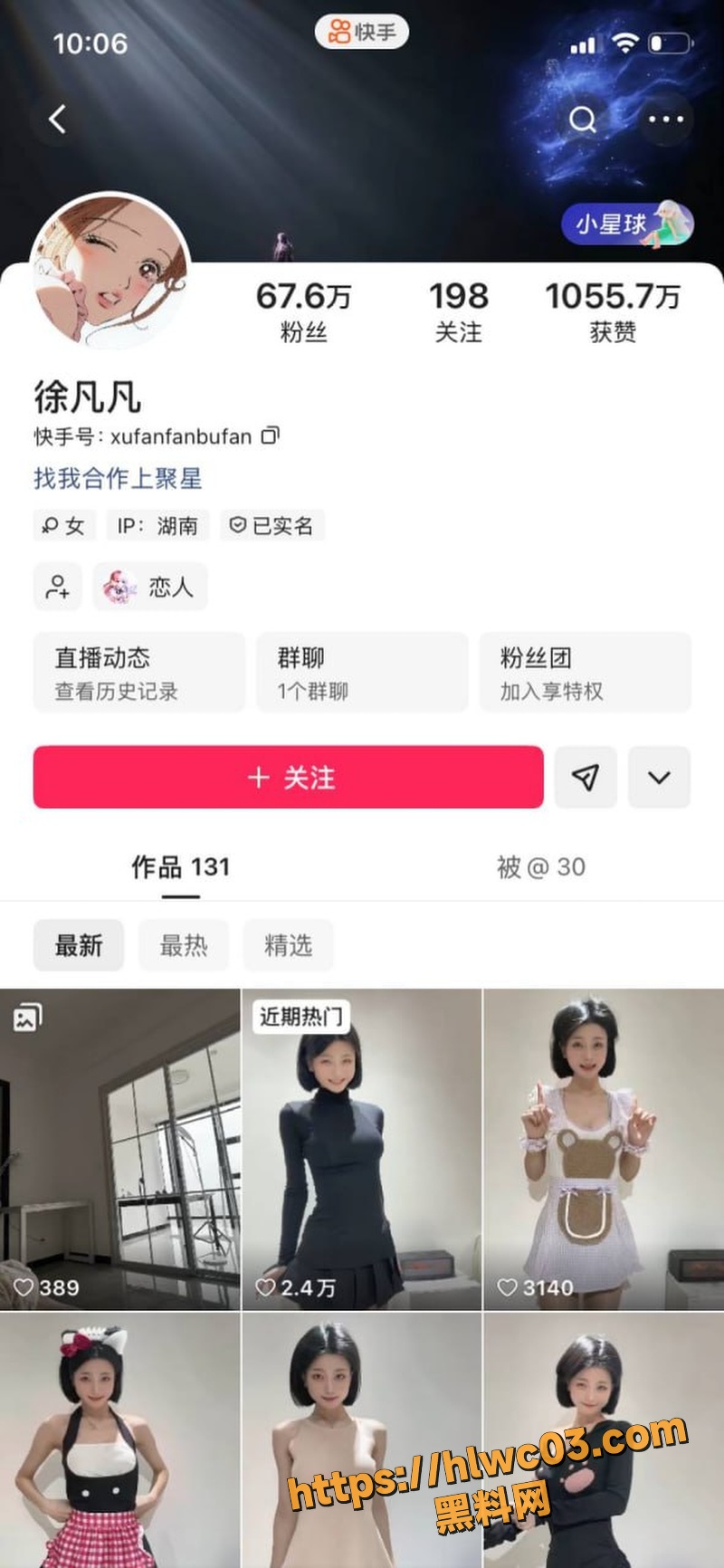 快手70万粉丝人气舞蹈博主徐凡凡1